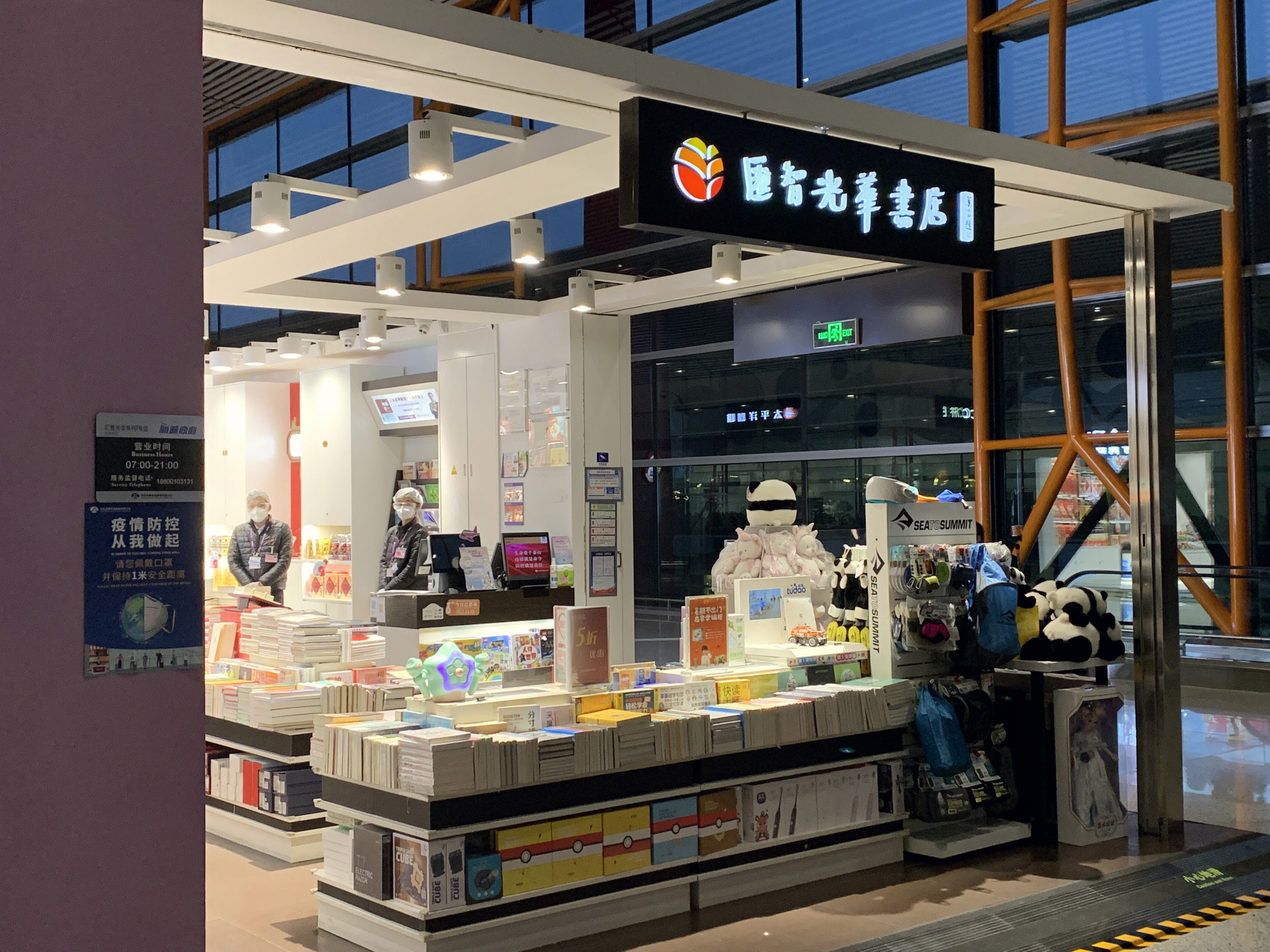 汇智光华书店 书籍