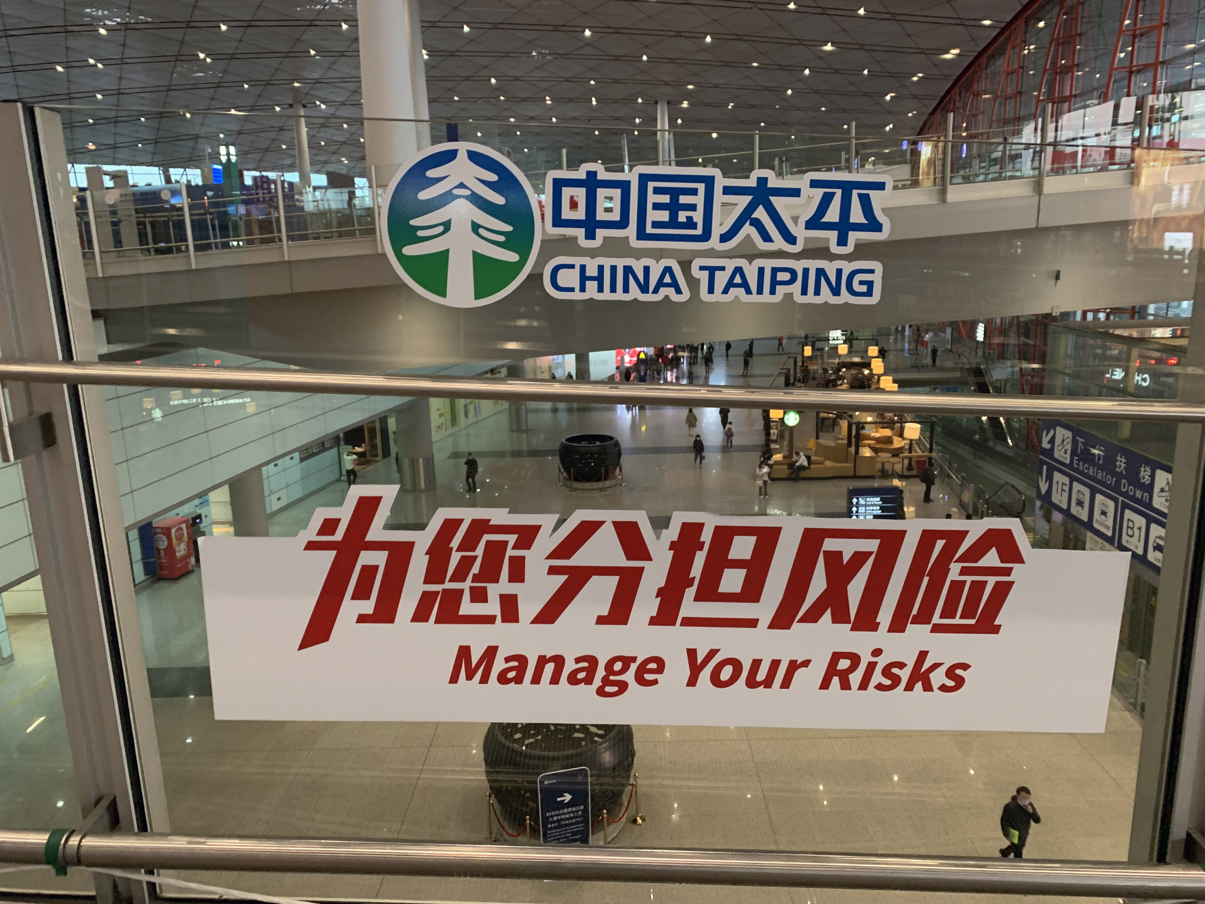 中国太平保险 CHINA TAIPING 保险公司 寿险