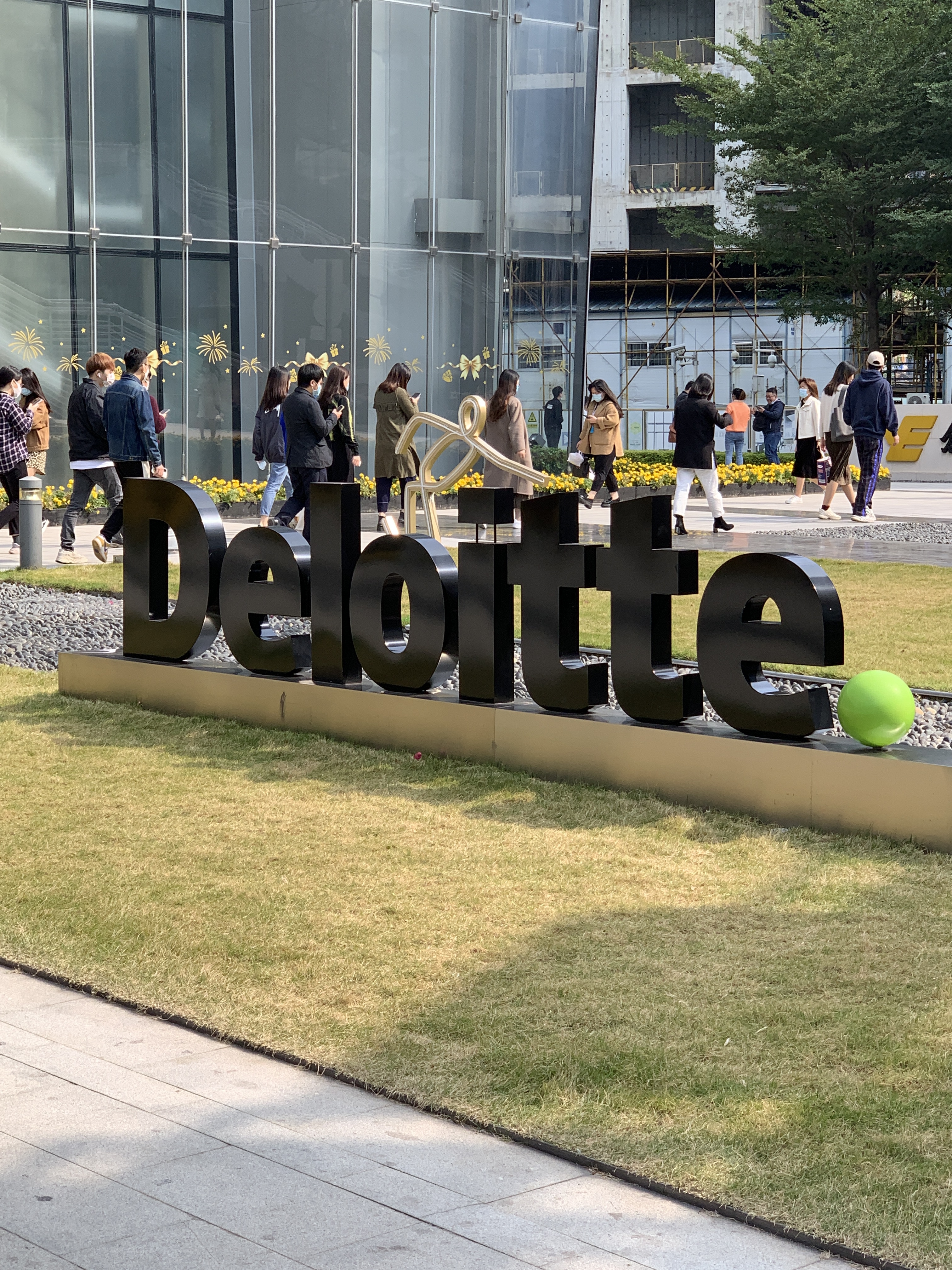 德勤 DELOITTE 会计师事务所 审计 财务咨询 四大