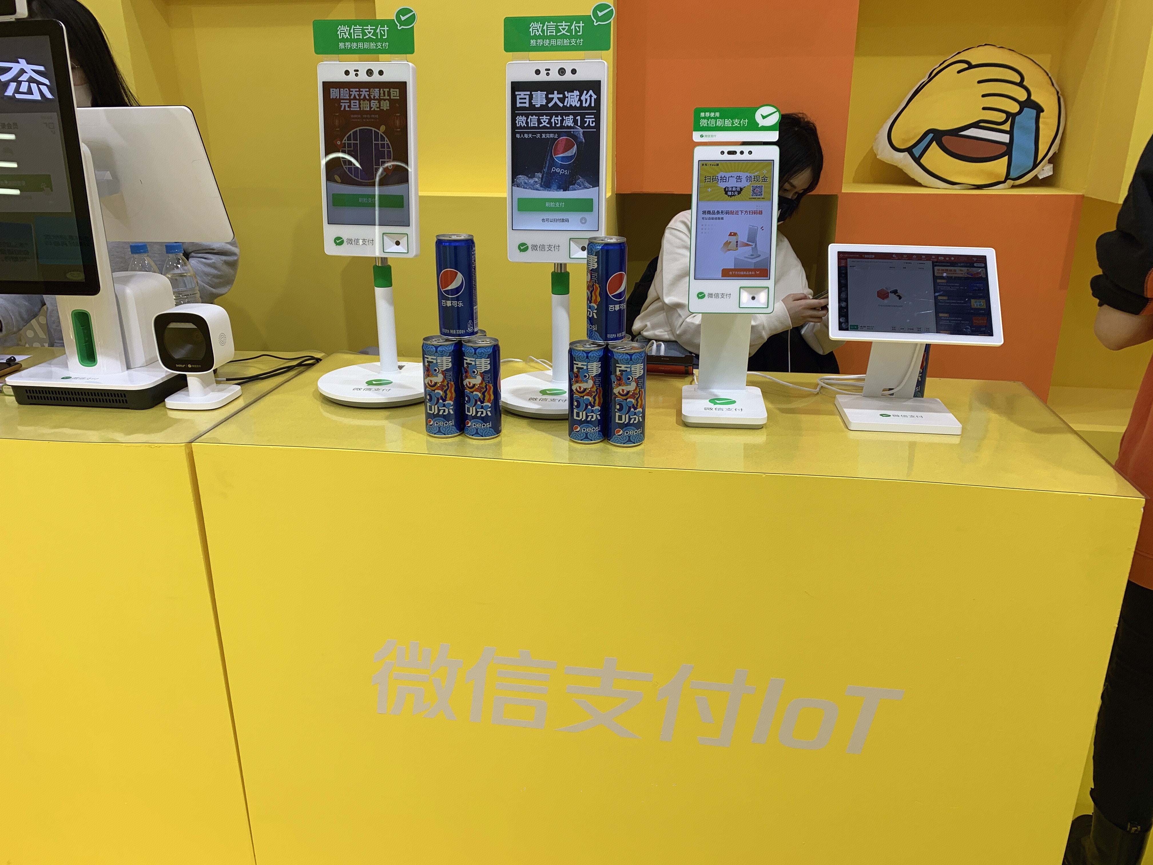 微信支付 移动支付 iot 腾讯集团