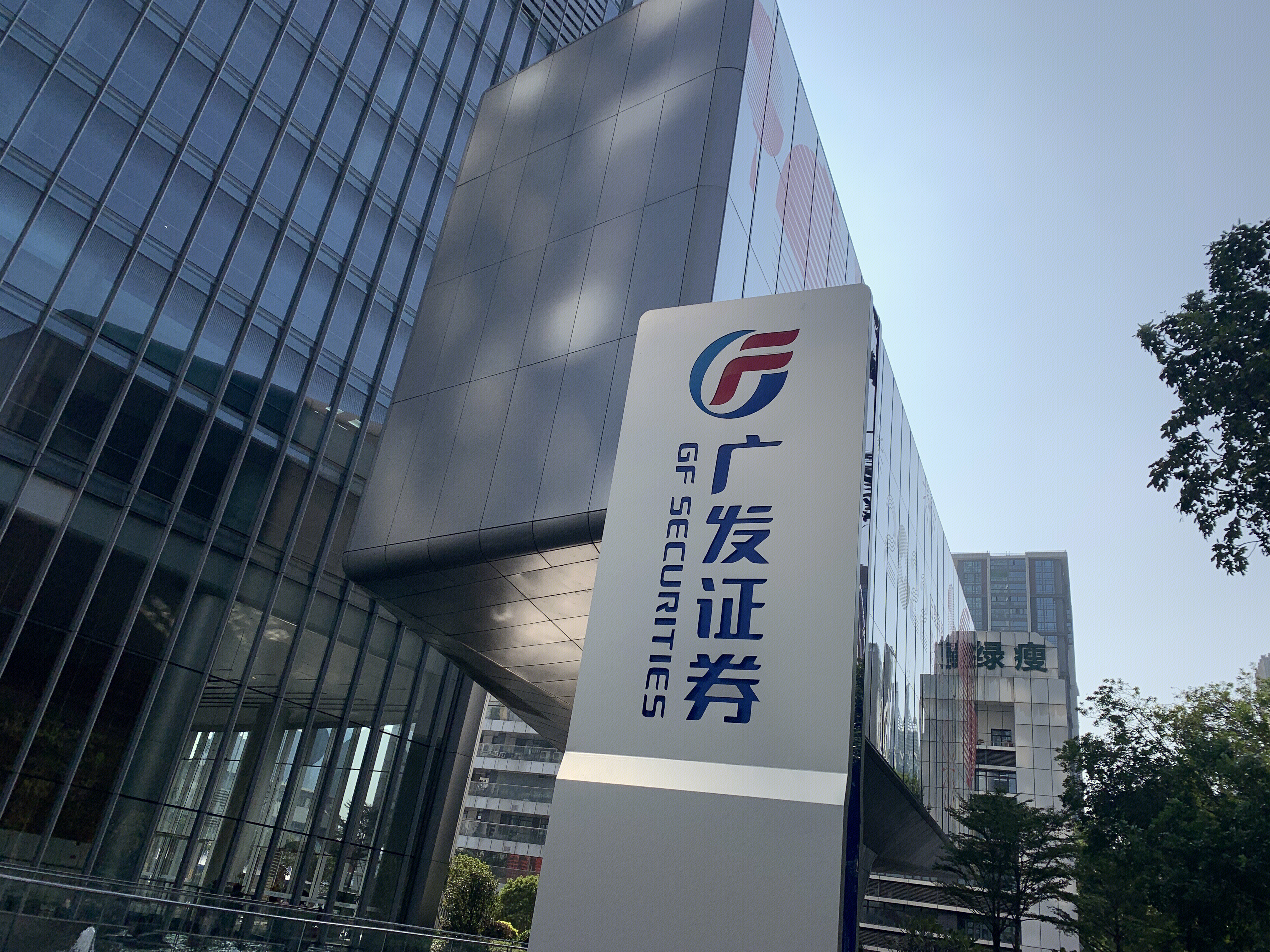 广发证券 广州