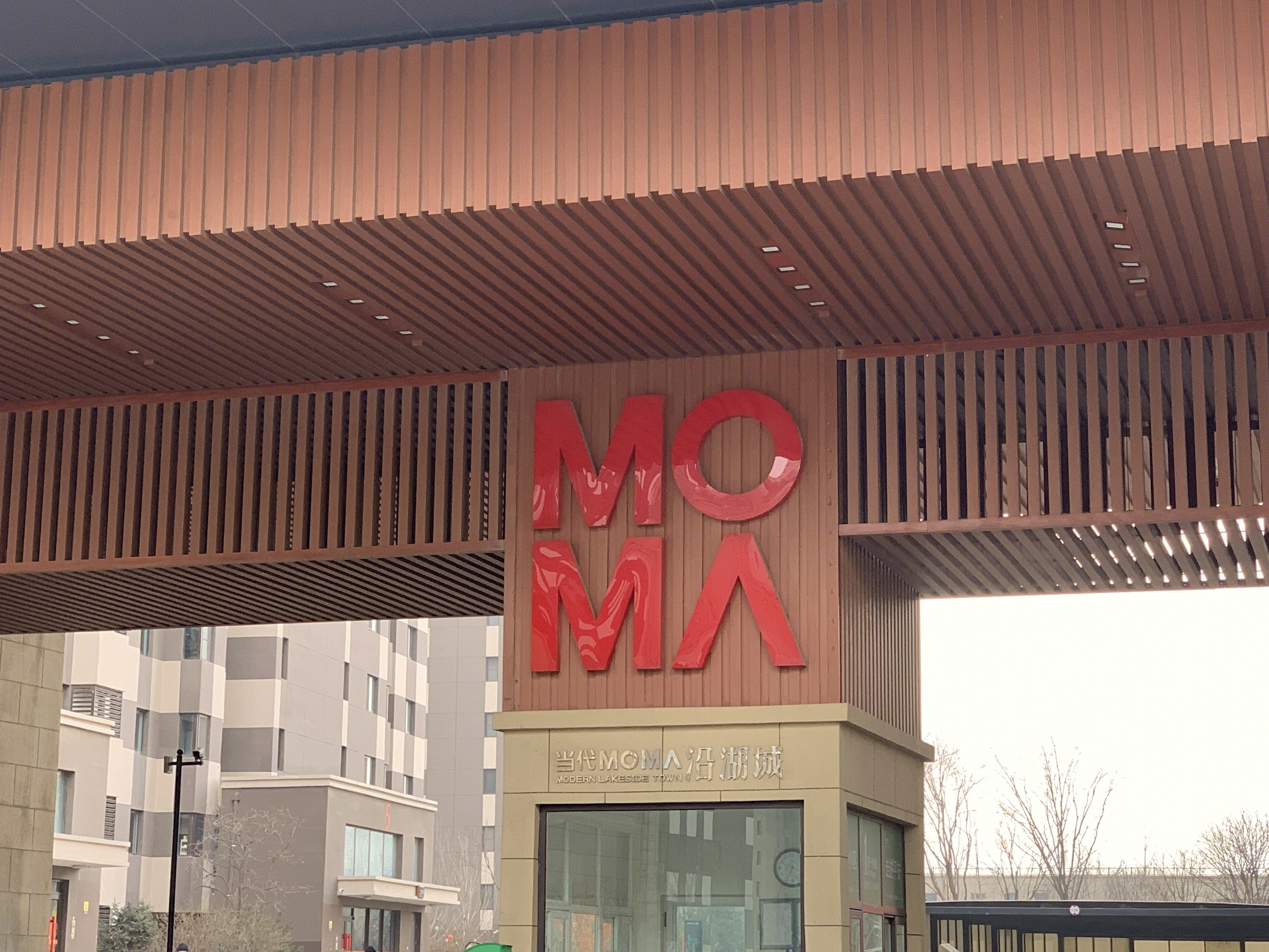 当代置业 MOMA 房地产企业 开发商