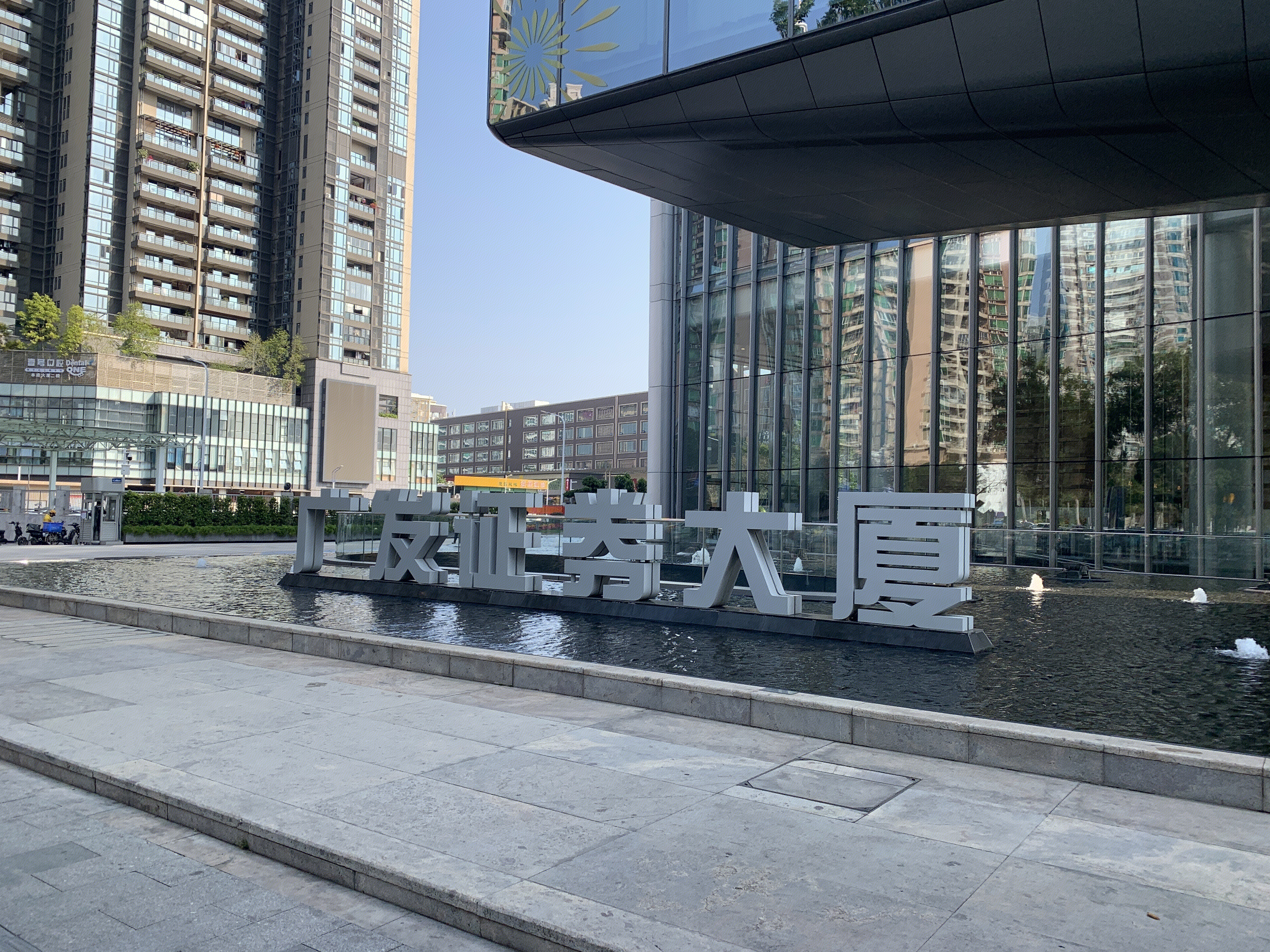 广发证券 大厦 广州