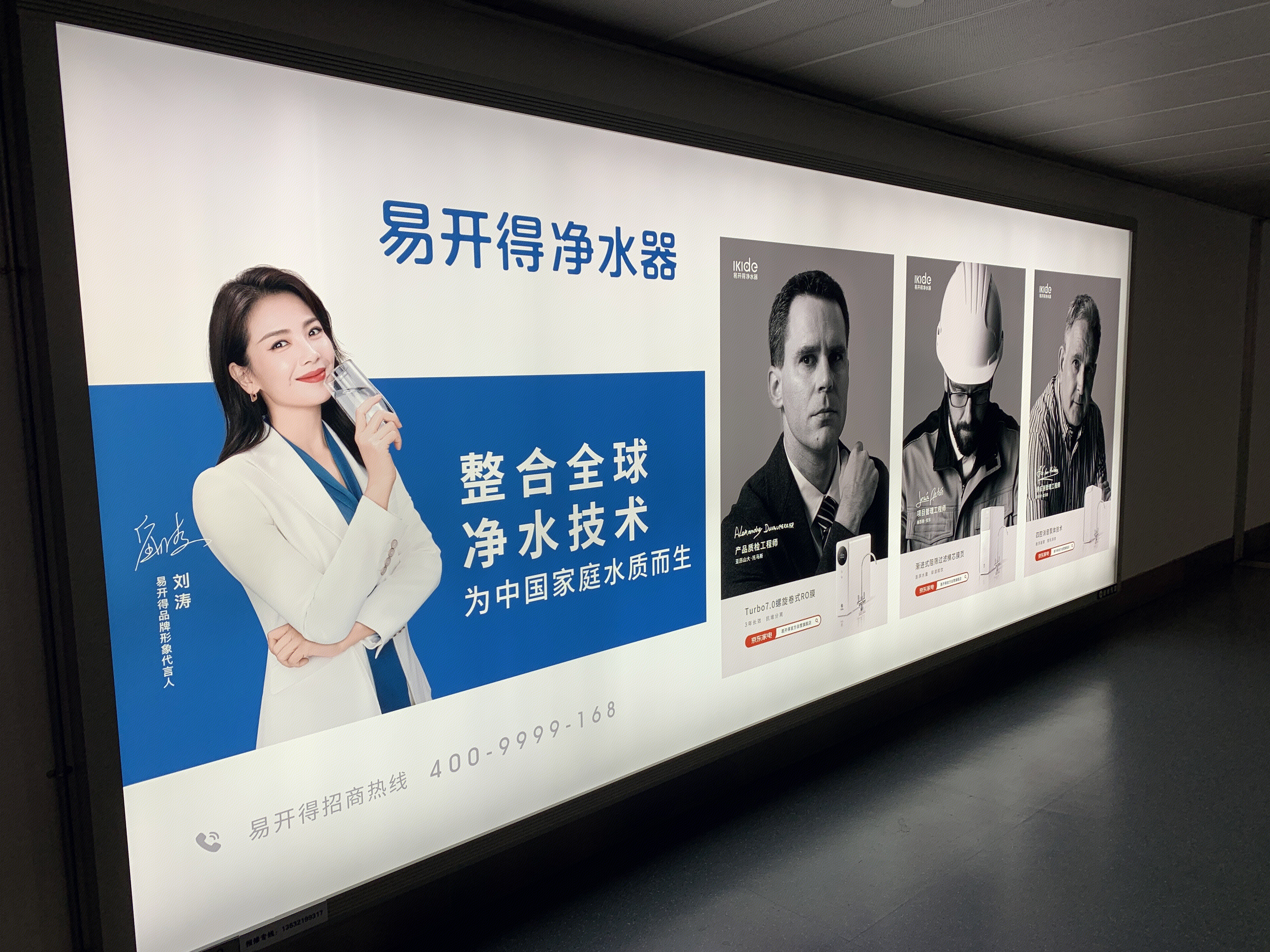 易开得净水器 刘涛 饮用净水技术