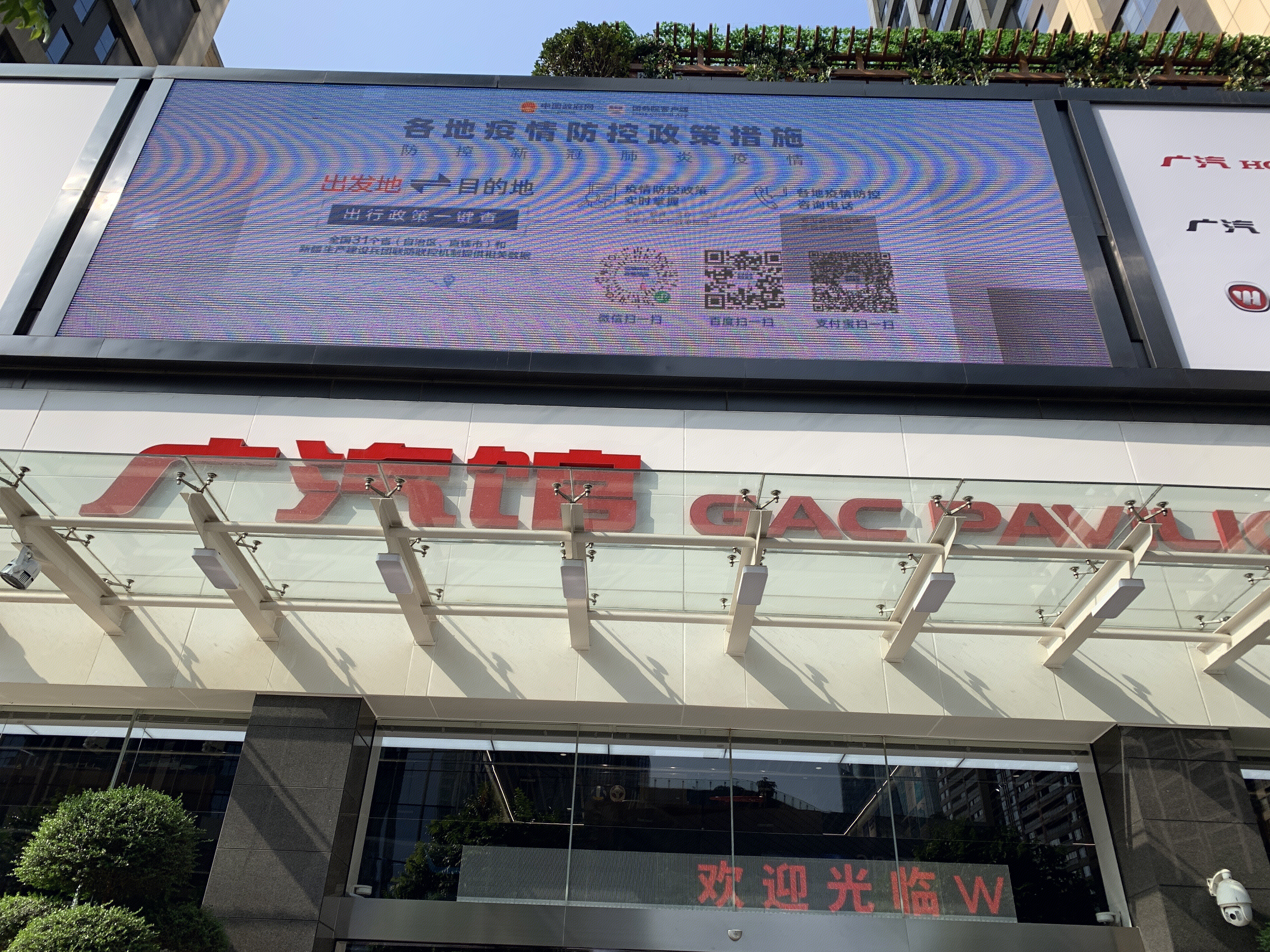 广汽集团 广汽中心 广汽馆