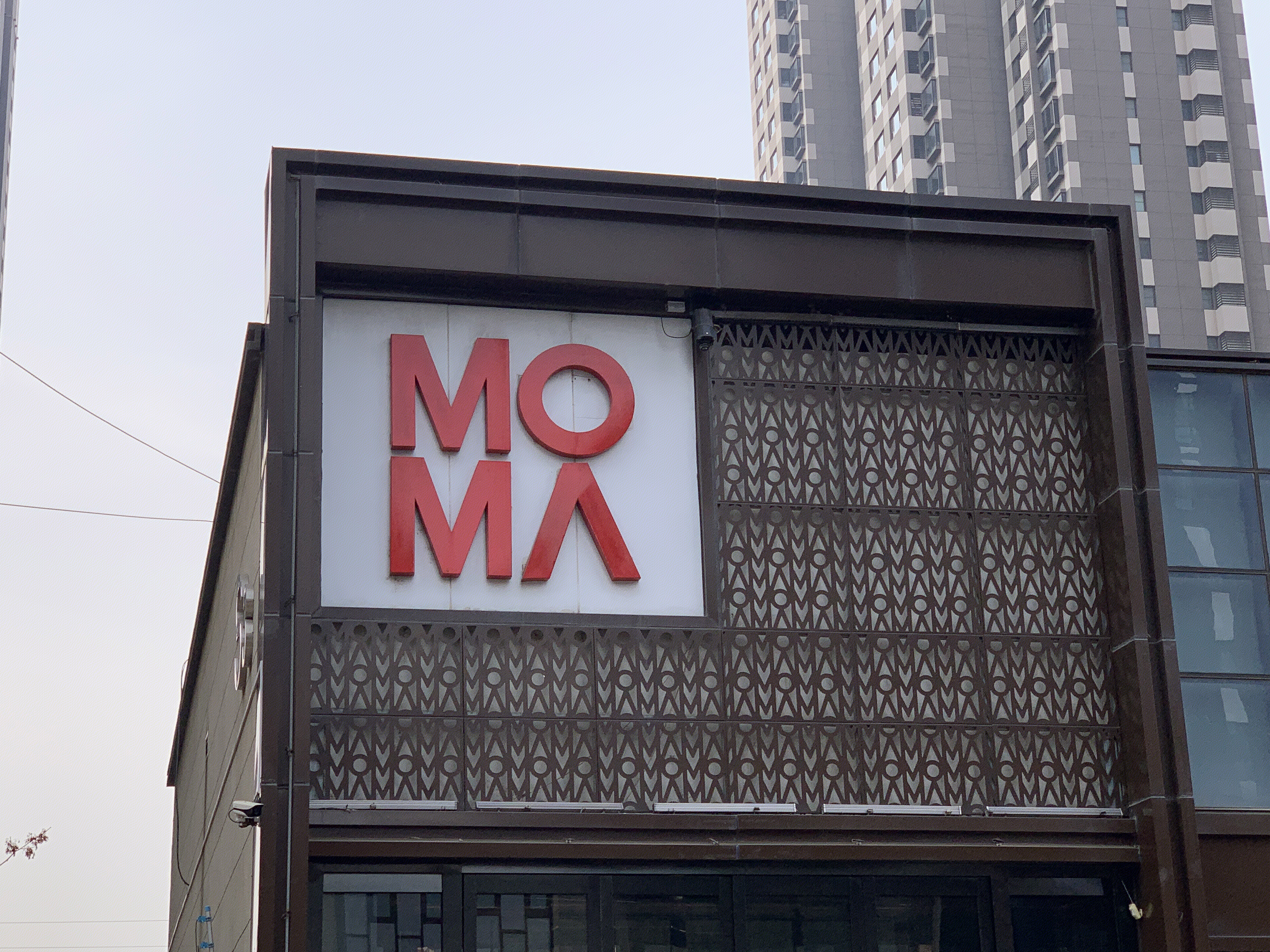当代置业 MOMA 房地产企业 开发商