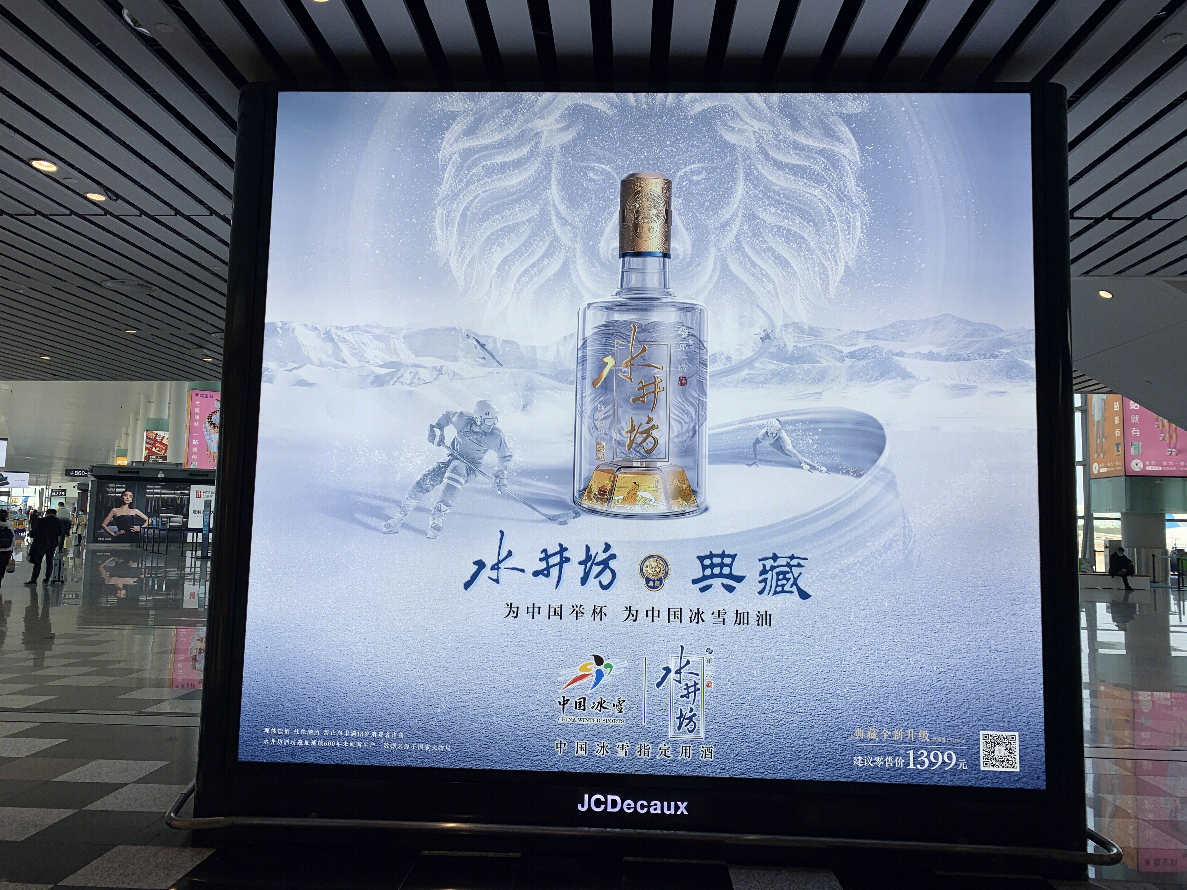 水井坊 典藏 白酒