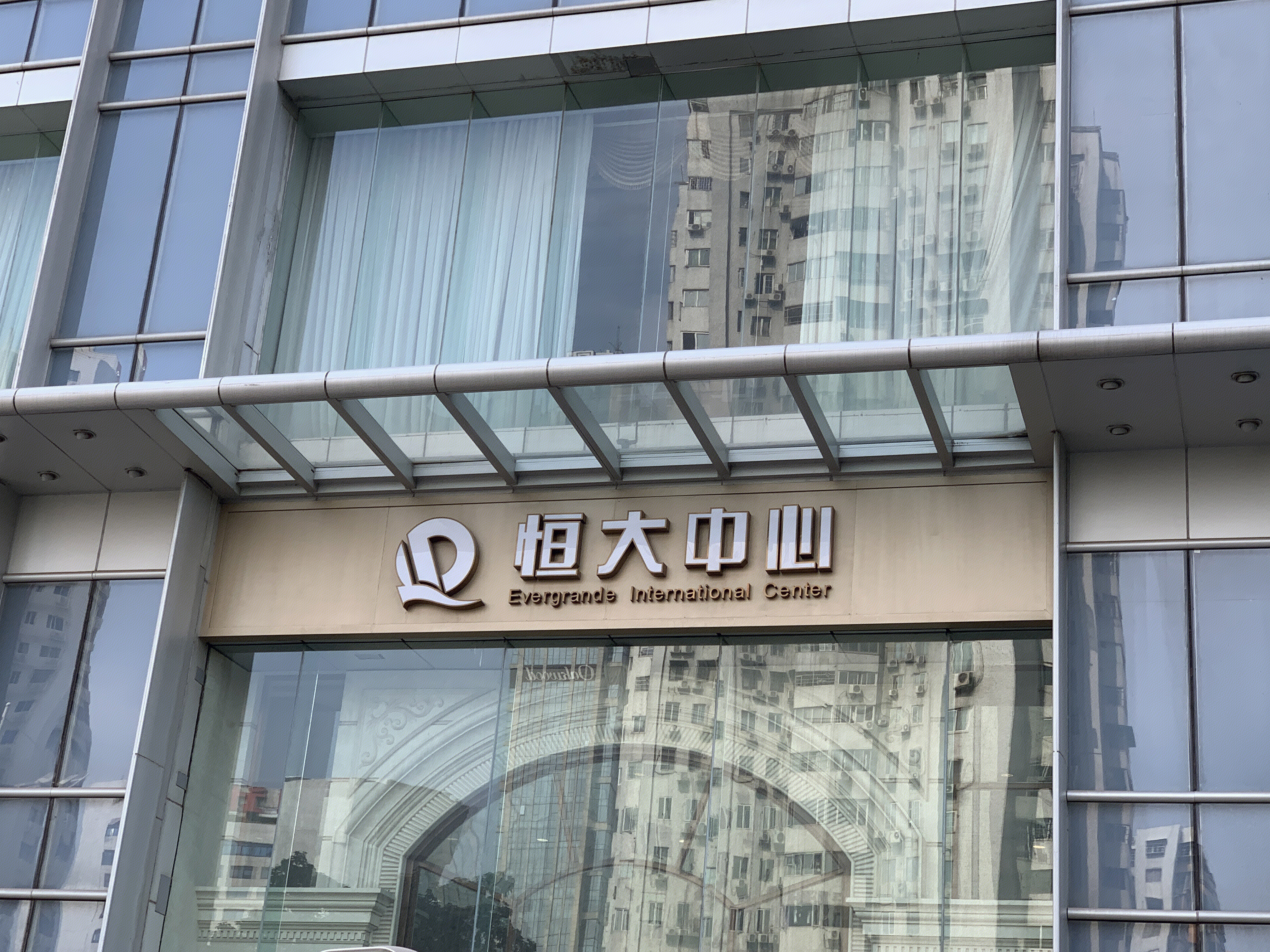 广州 恒大中心 许家印 恒大地产 恒大集团 房地产 开发商