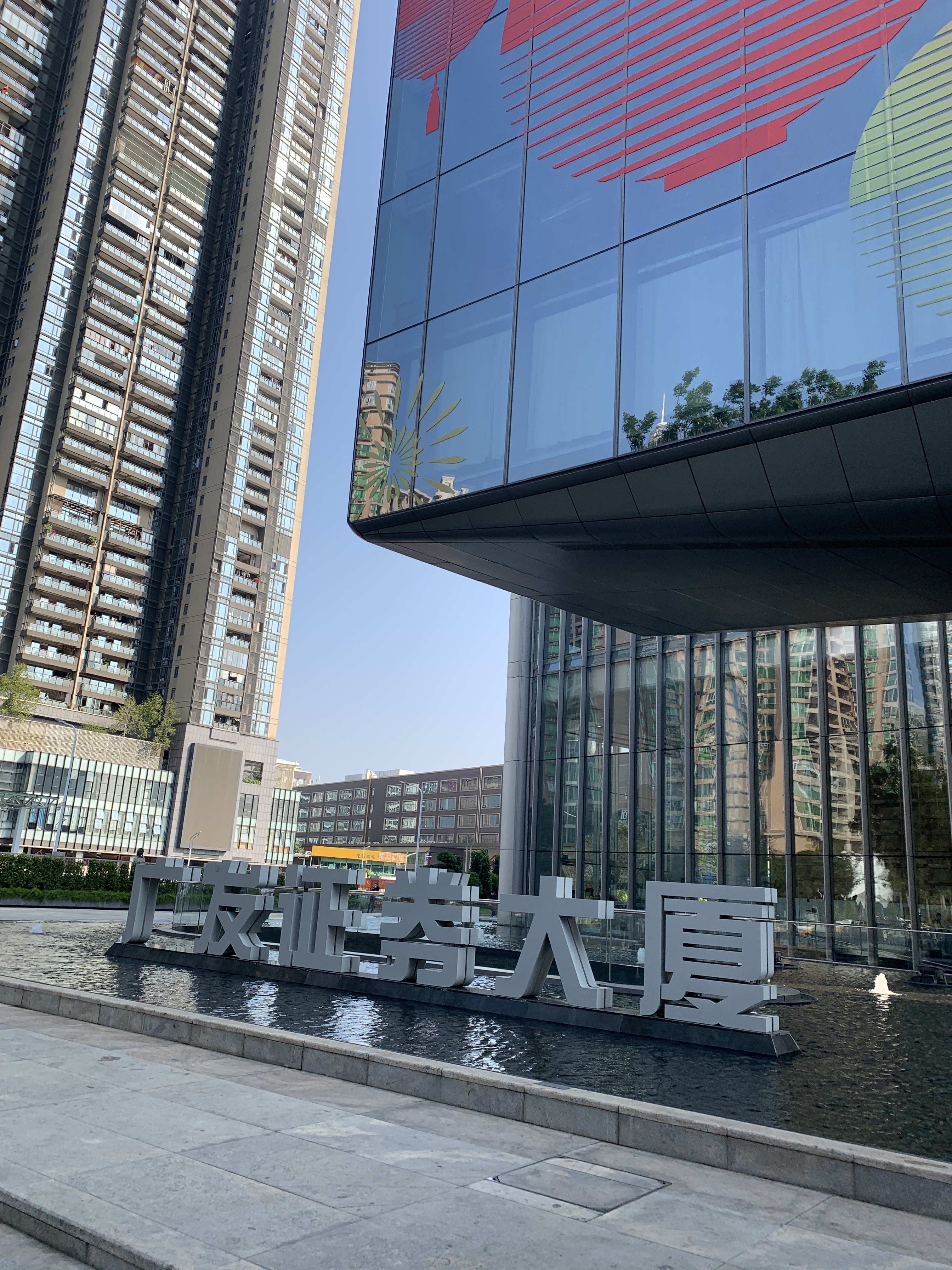 广发证券 大厦 广州