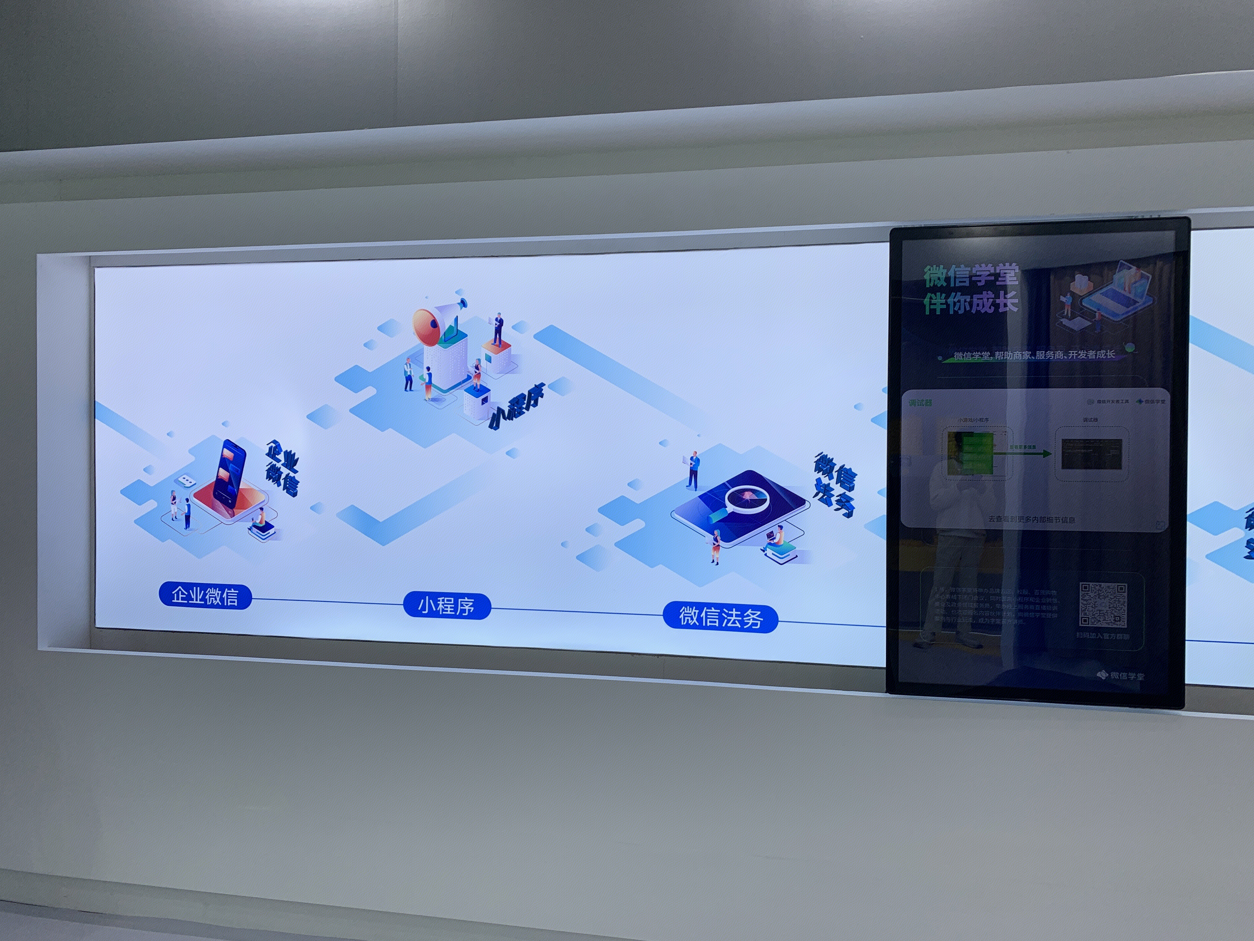 微信学堂 2022微信公开课