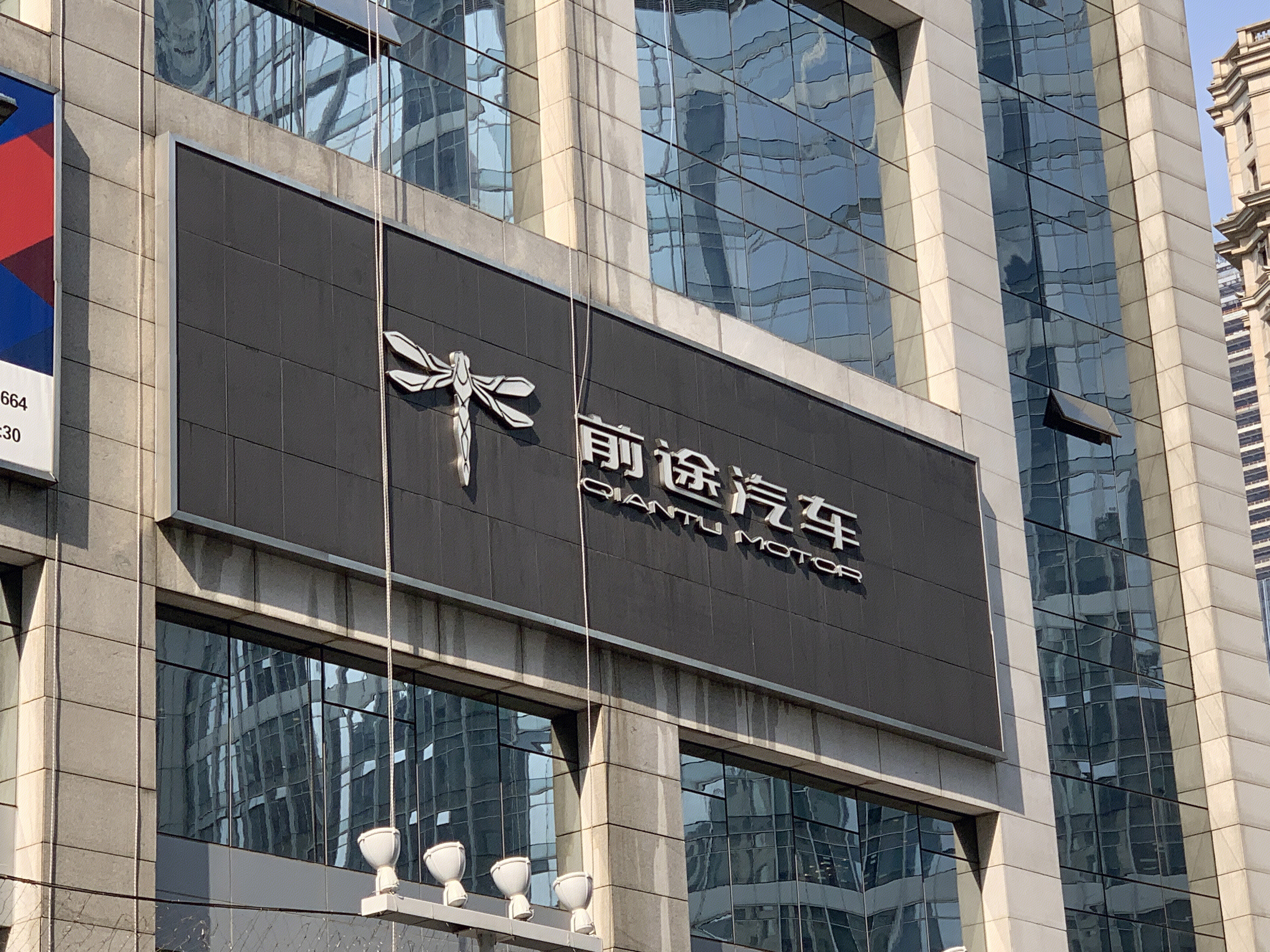 前途汽车 qiantu motor 新能源电动车