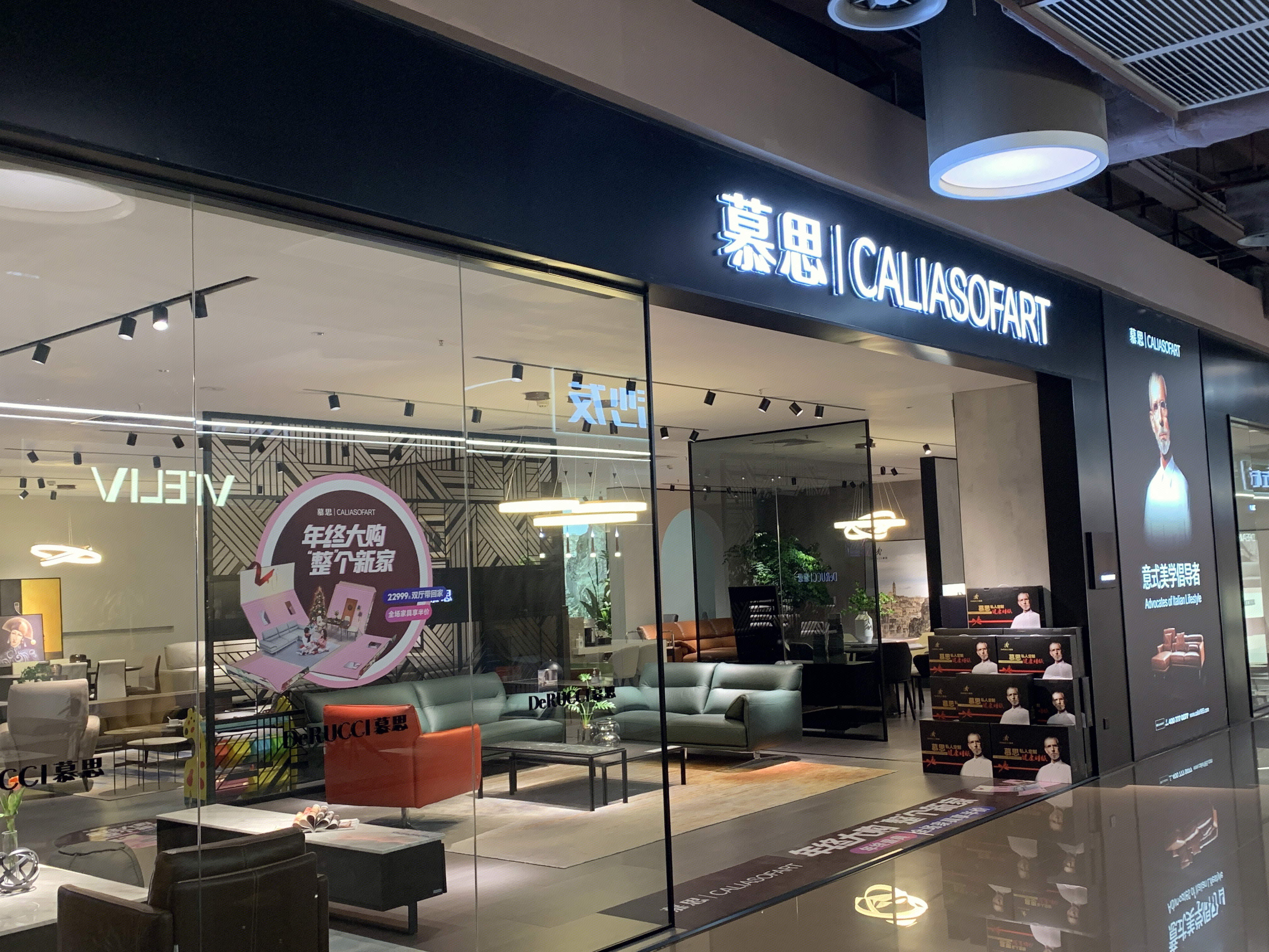 慕思 沙发 家具 家居 床垫