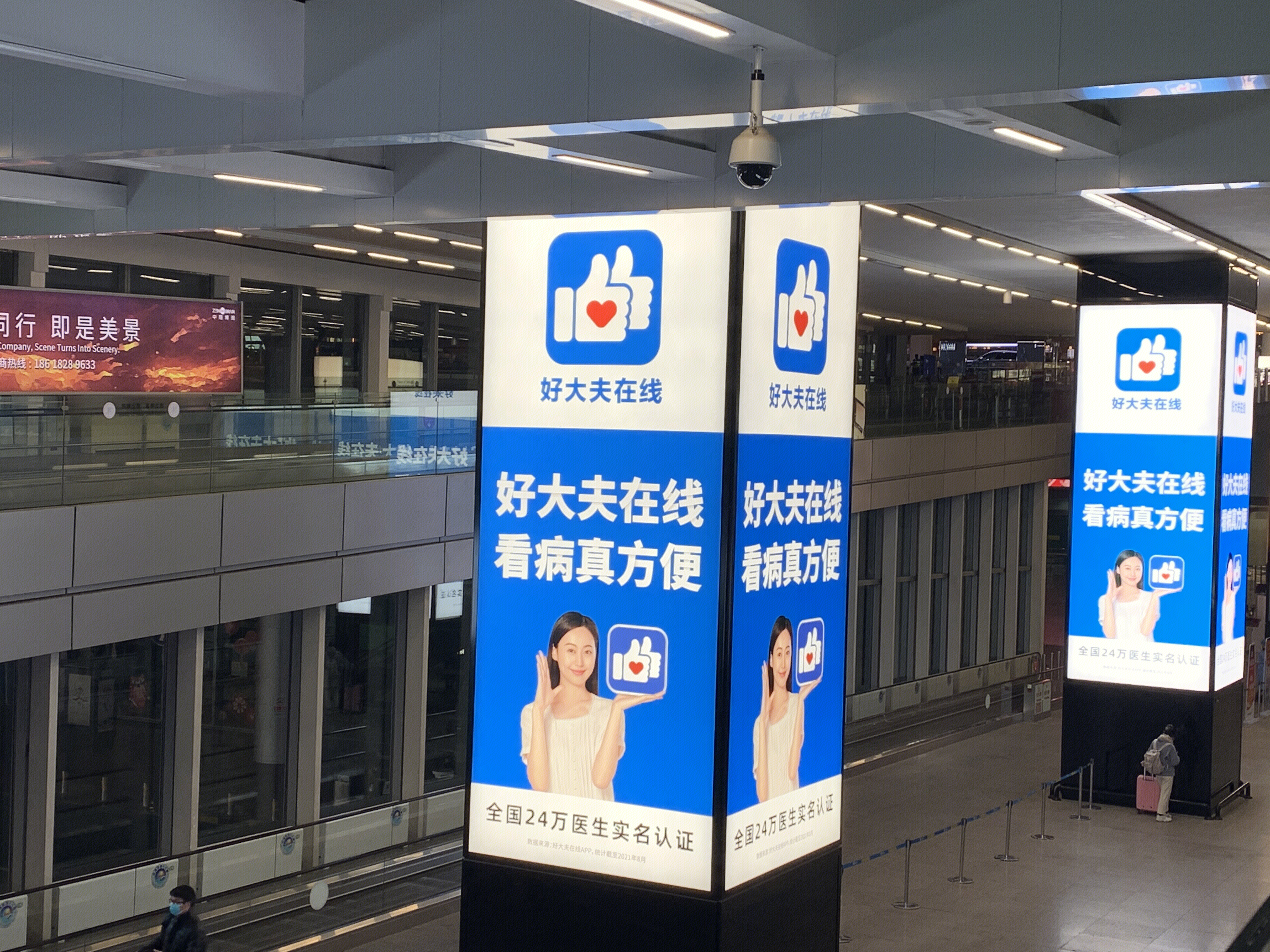 好大夫在线 互联网医疗平台 在线看病