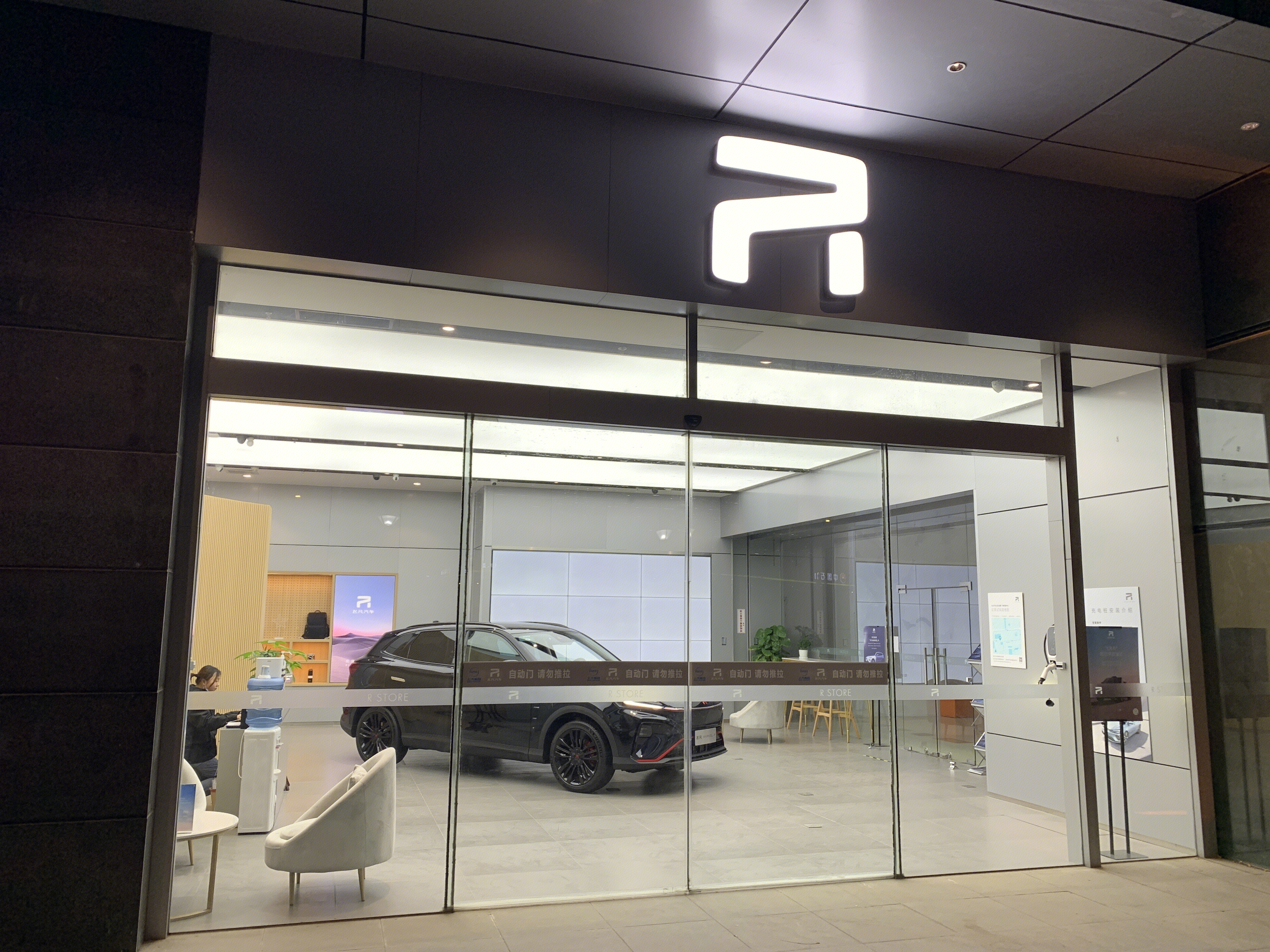 飞凡汽车 新能源汽车 纯电动车