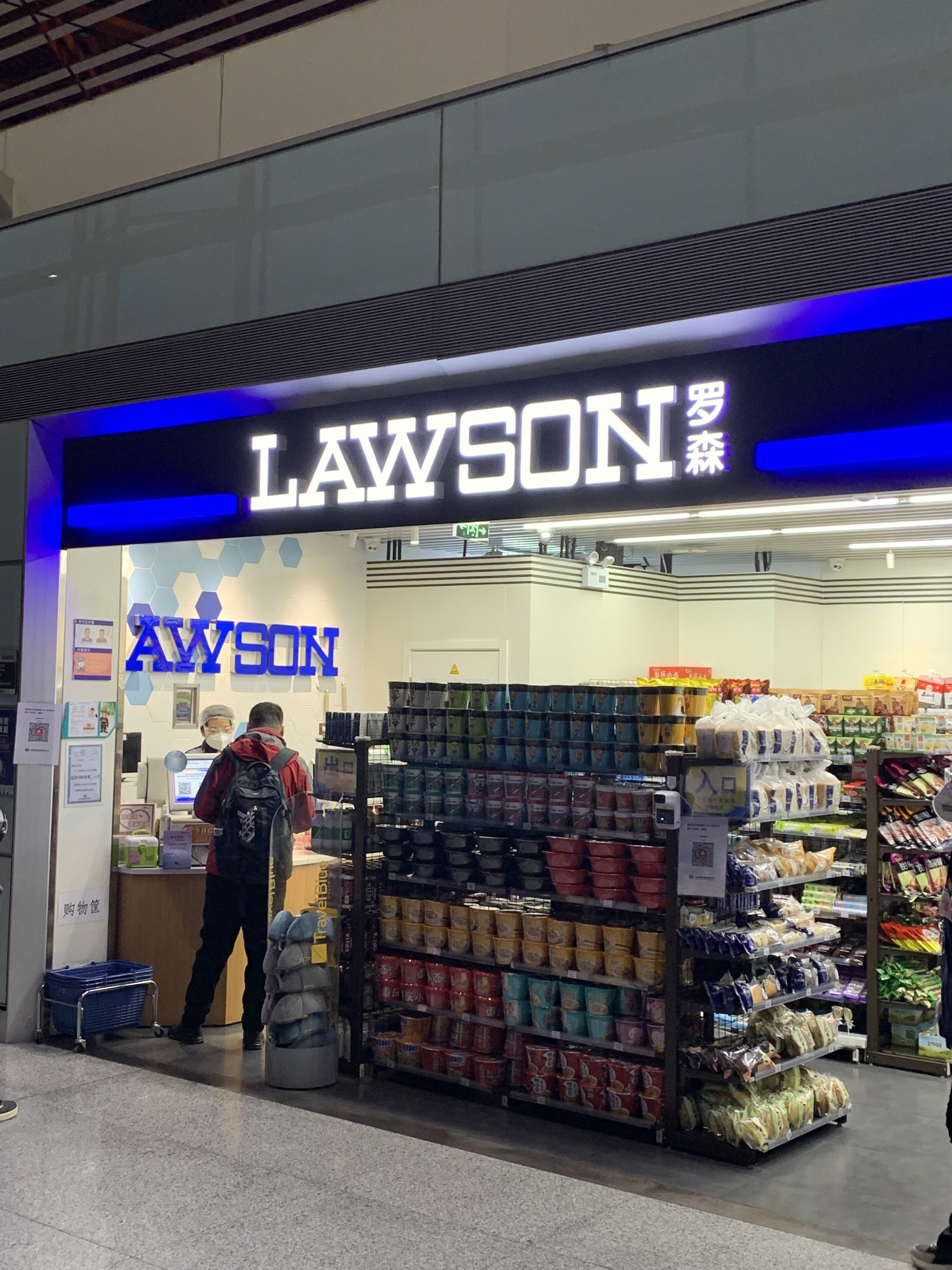 罗森 LAWSON 便利店 超市 零售连锁