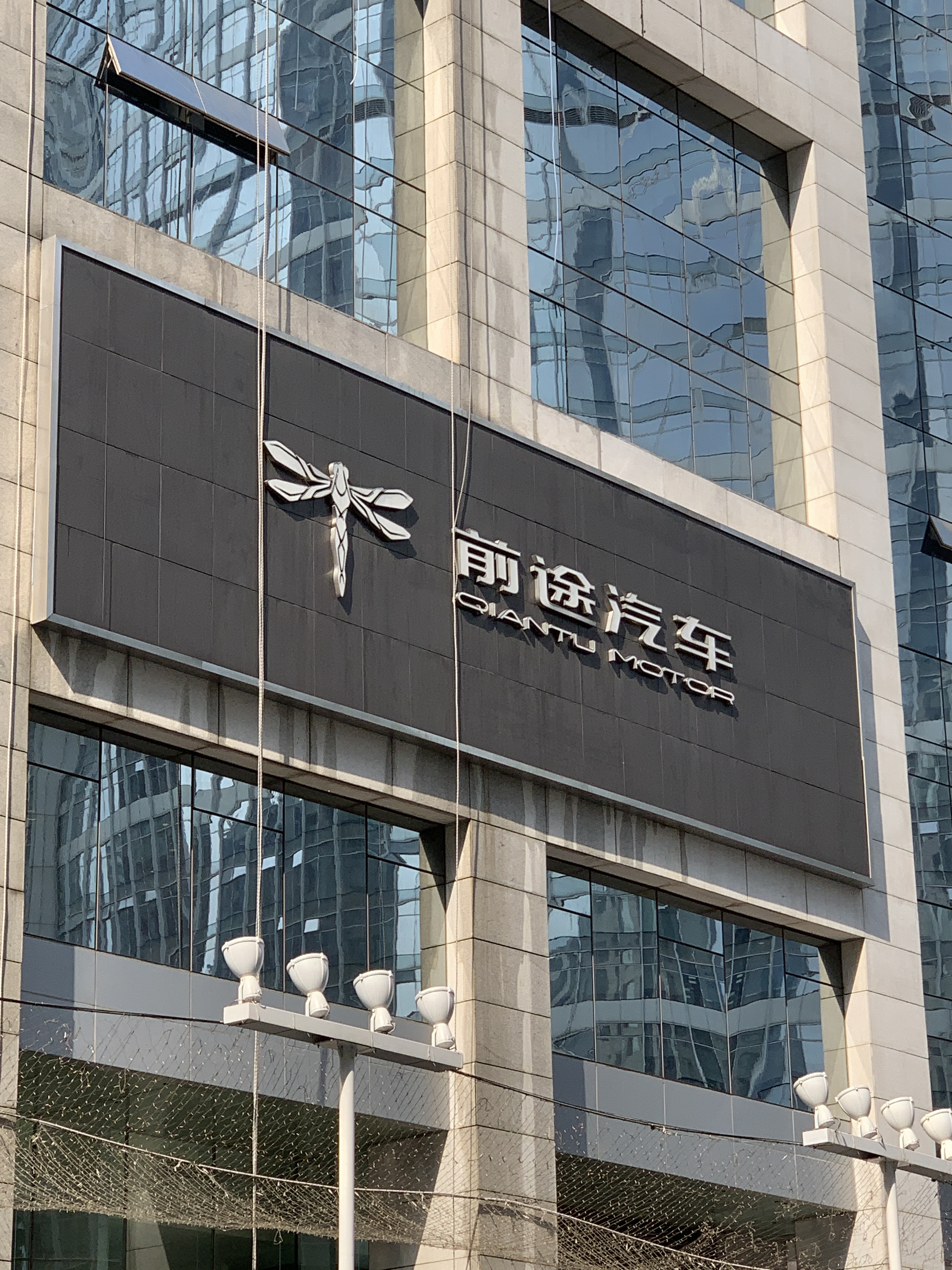 前途汽车 qiantu motor 新能源电动车