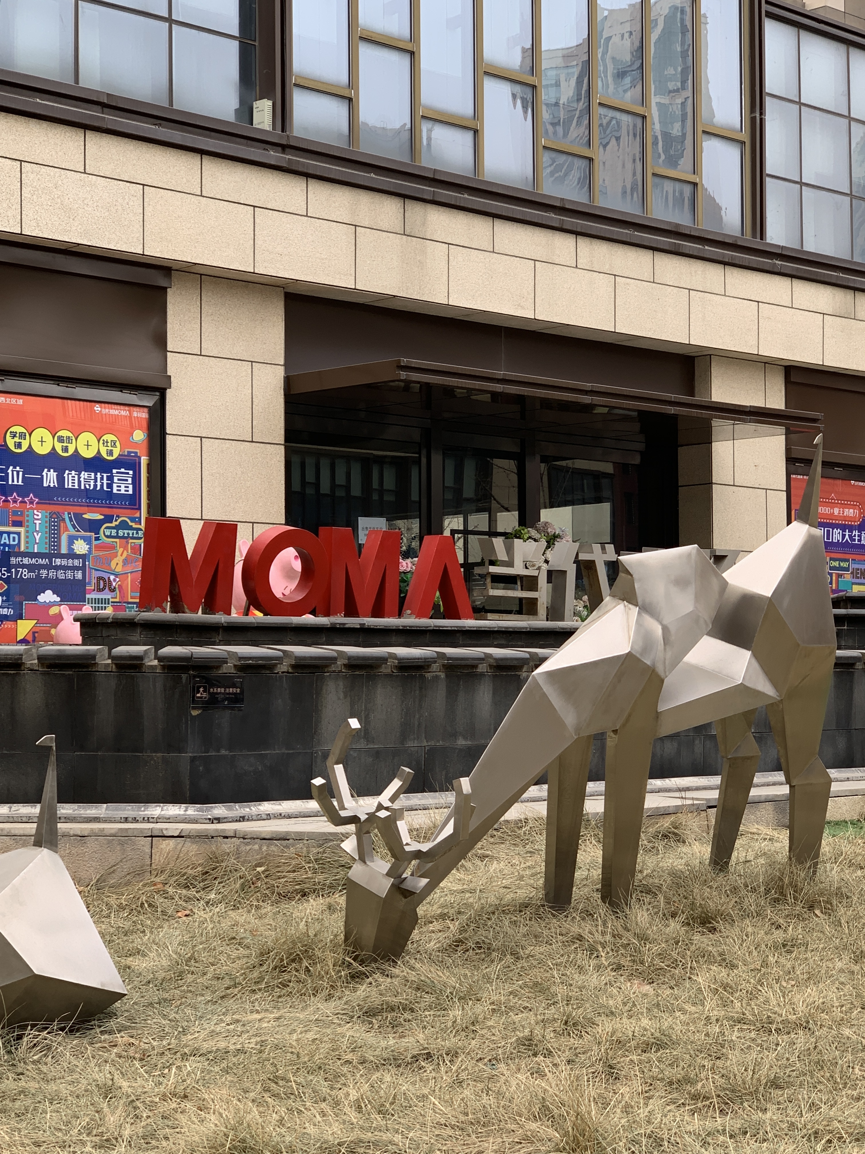 当代置业 MOMA 房地产企业 开发商