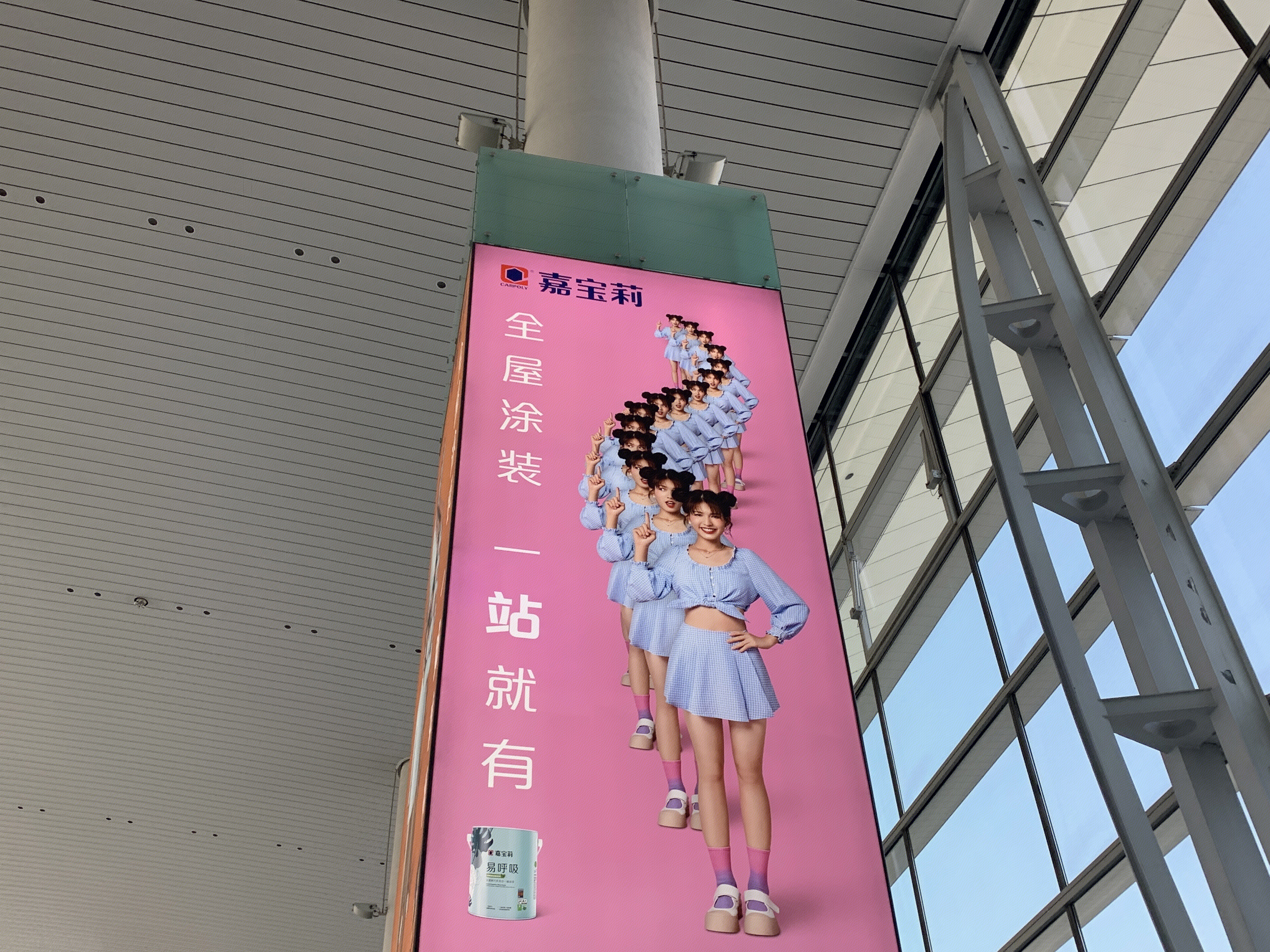 嘉宝莉漆 涂料 油漆 装修 家装 涂装