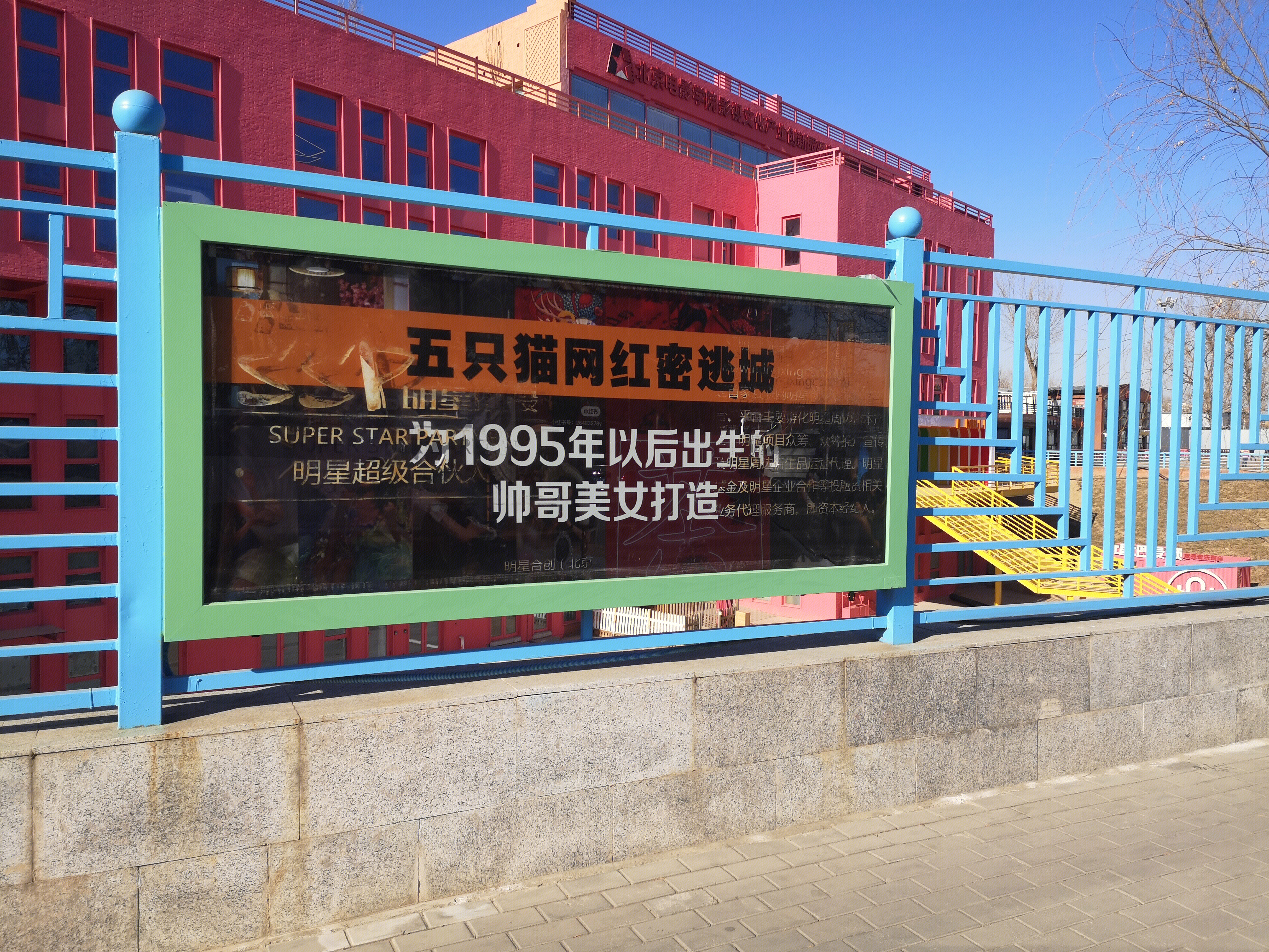 五只猫娱乐MALL   密逃城  沉浸式实景娱乐社交综合体