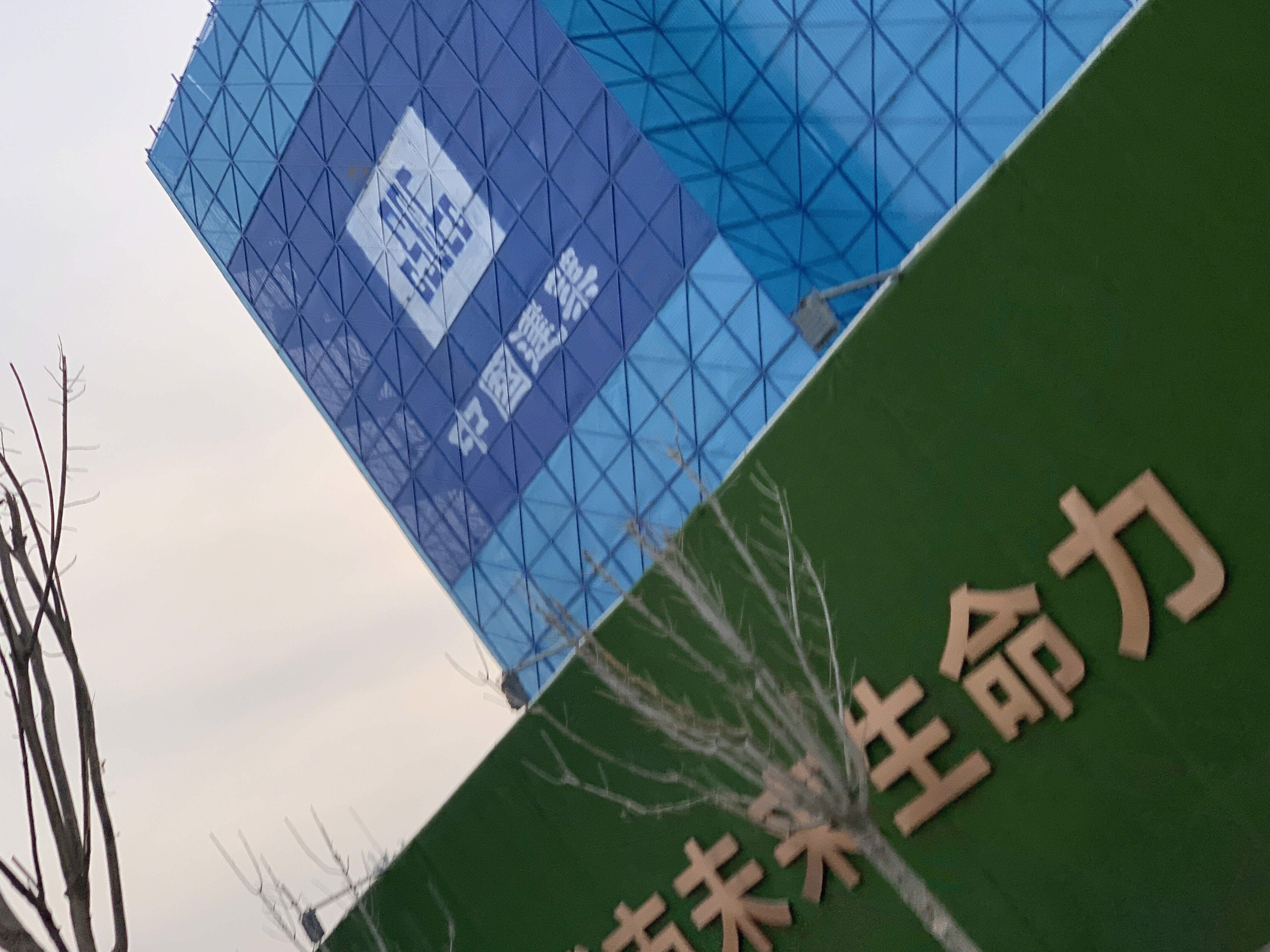 中国建筑 CSCEC 央企 建筑企业