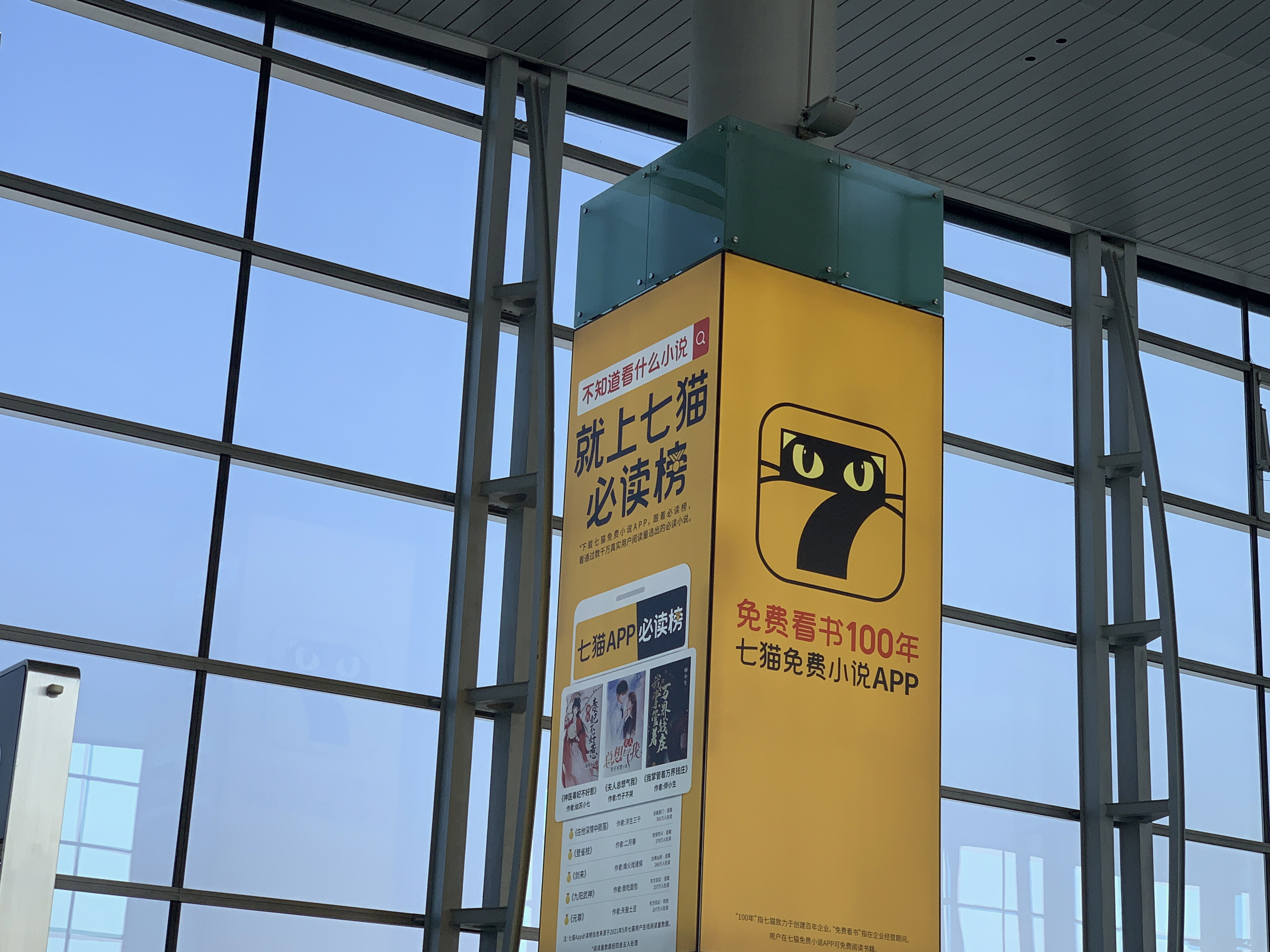 七猫 免费小说 免费看书