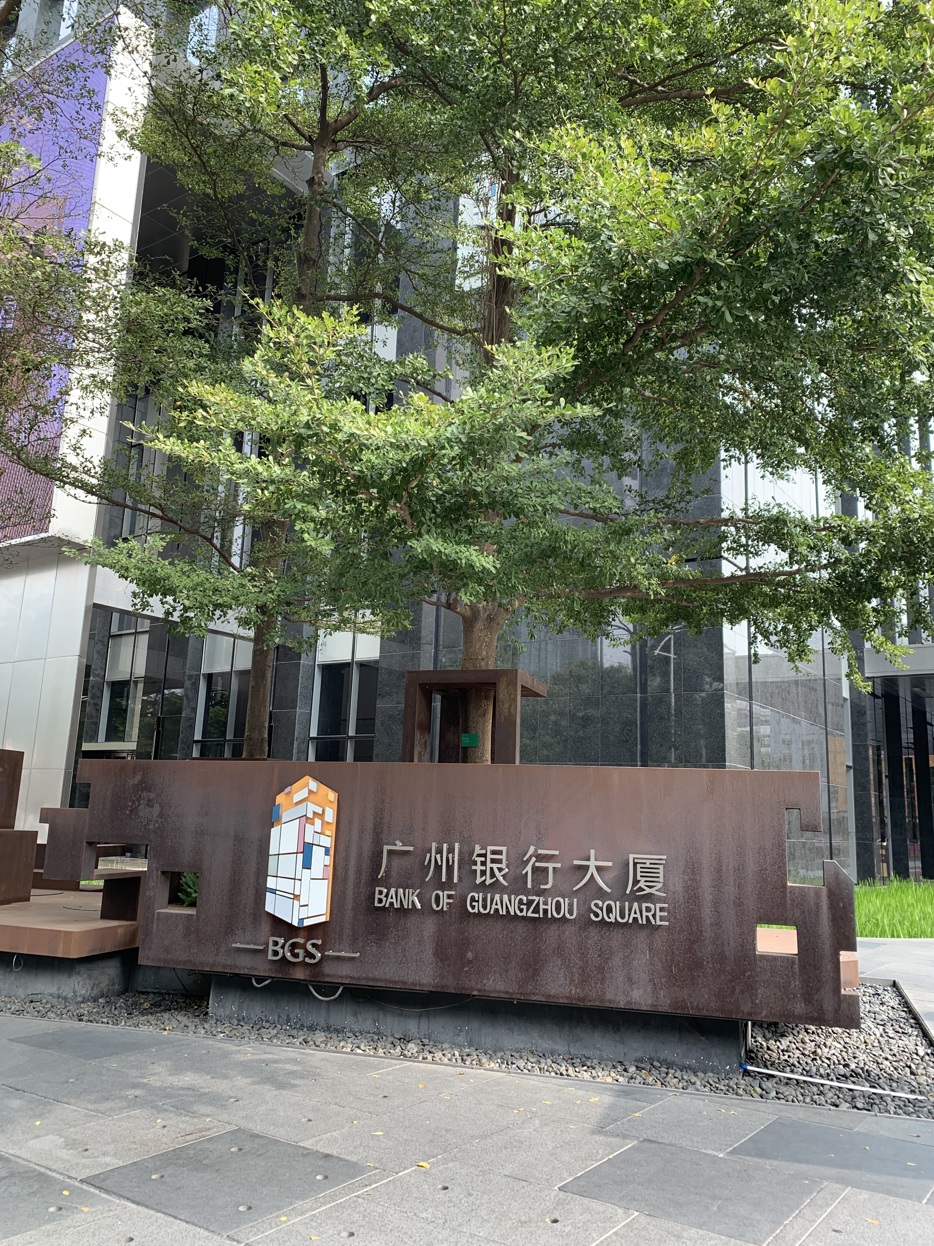 广州银行大厦 bank of guangzhou