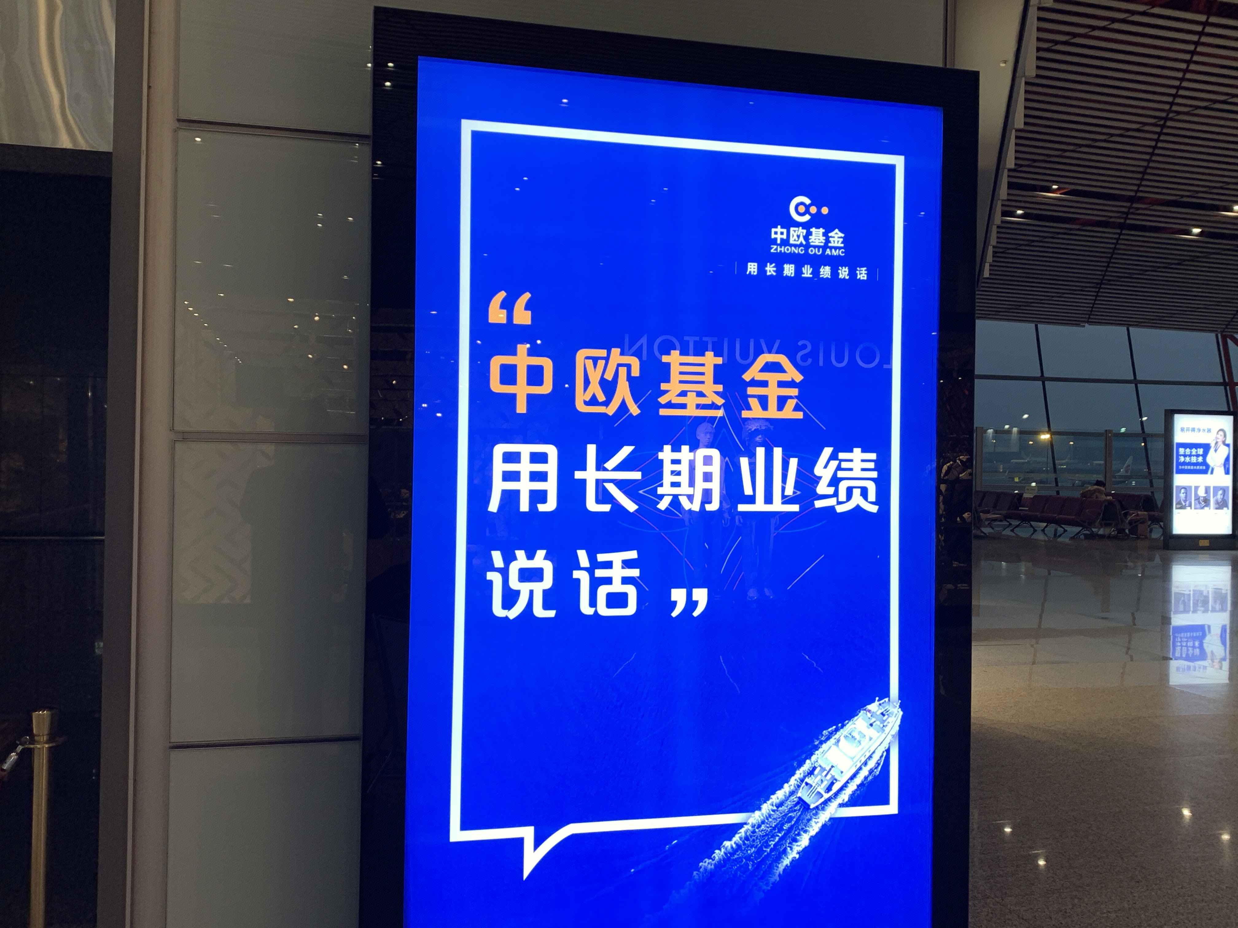 中欧基金 公募基金公司