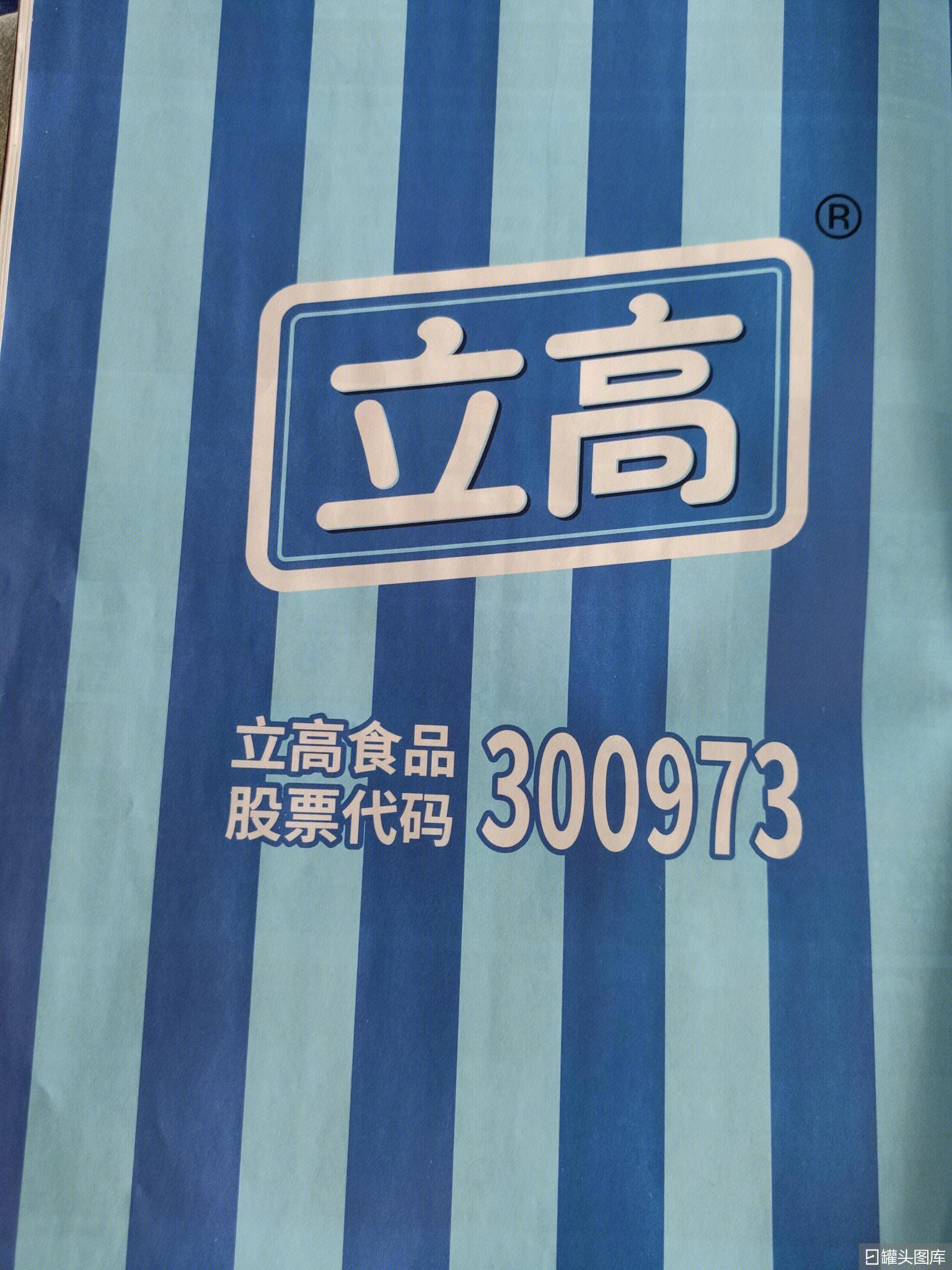 立高食品 烘焙产业链 糕点 冷冻食品 股票代码300973-罐头图库