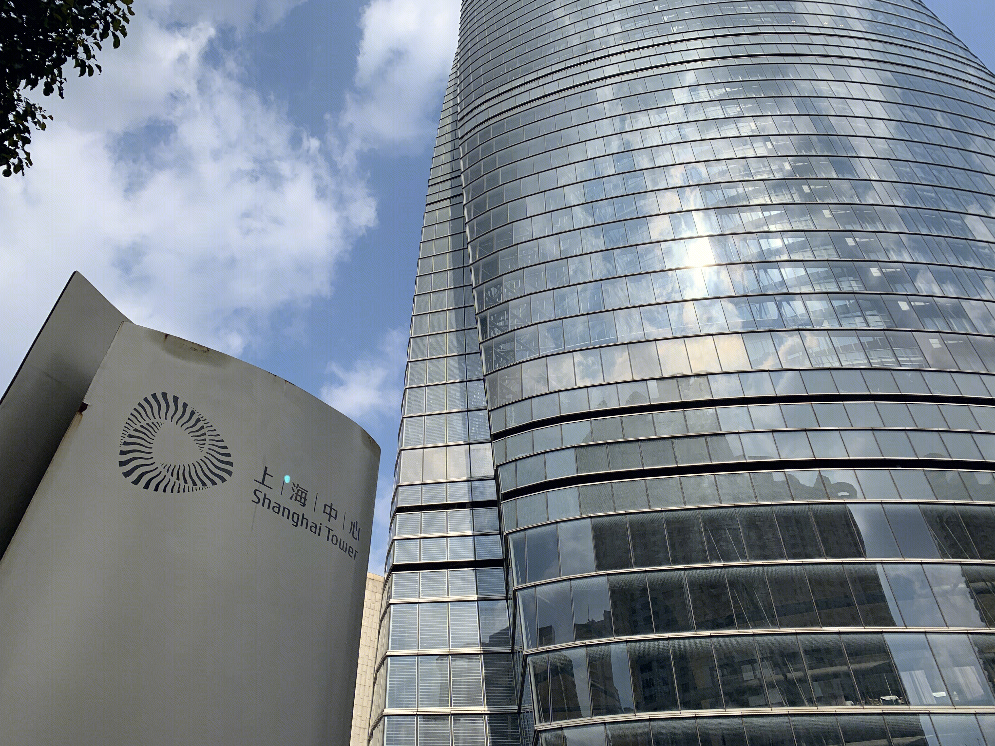 上海中心大厦 陆家嘴金融区 写字楼 办公楼 高楼