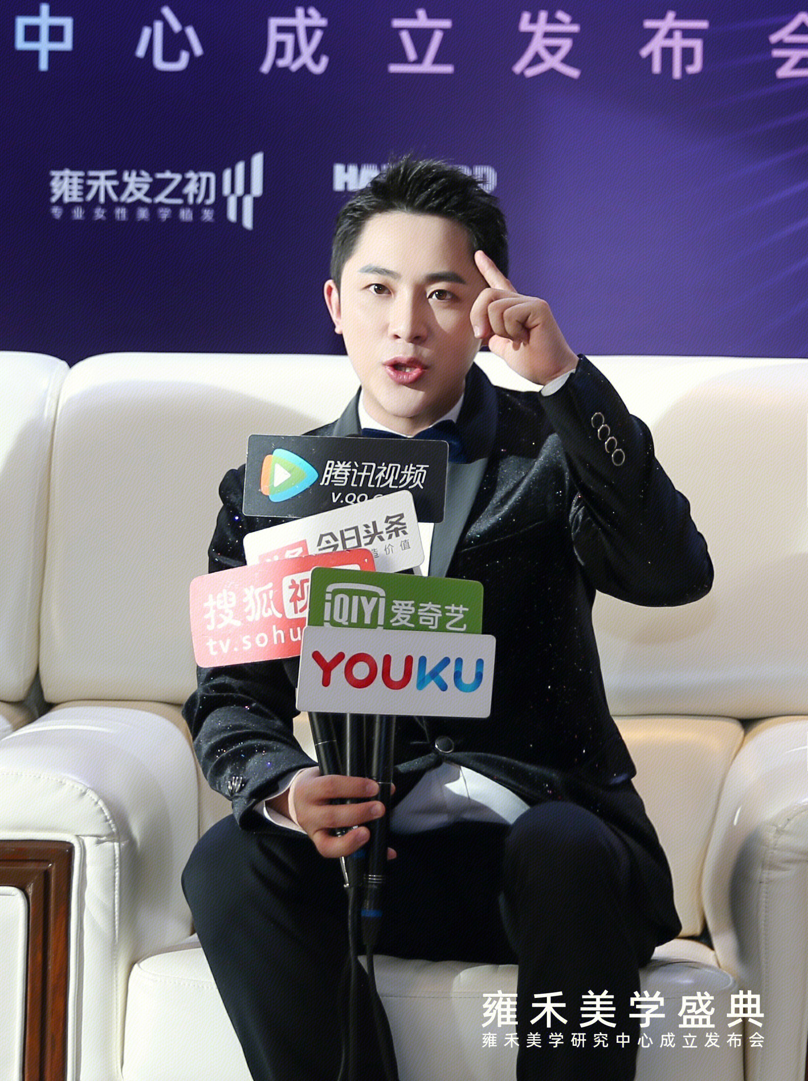 雍禾医疗   雍禾美学盛典   雍和植发  亚洲知名美妆专家    造型师马锐