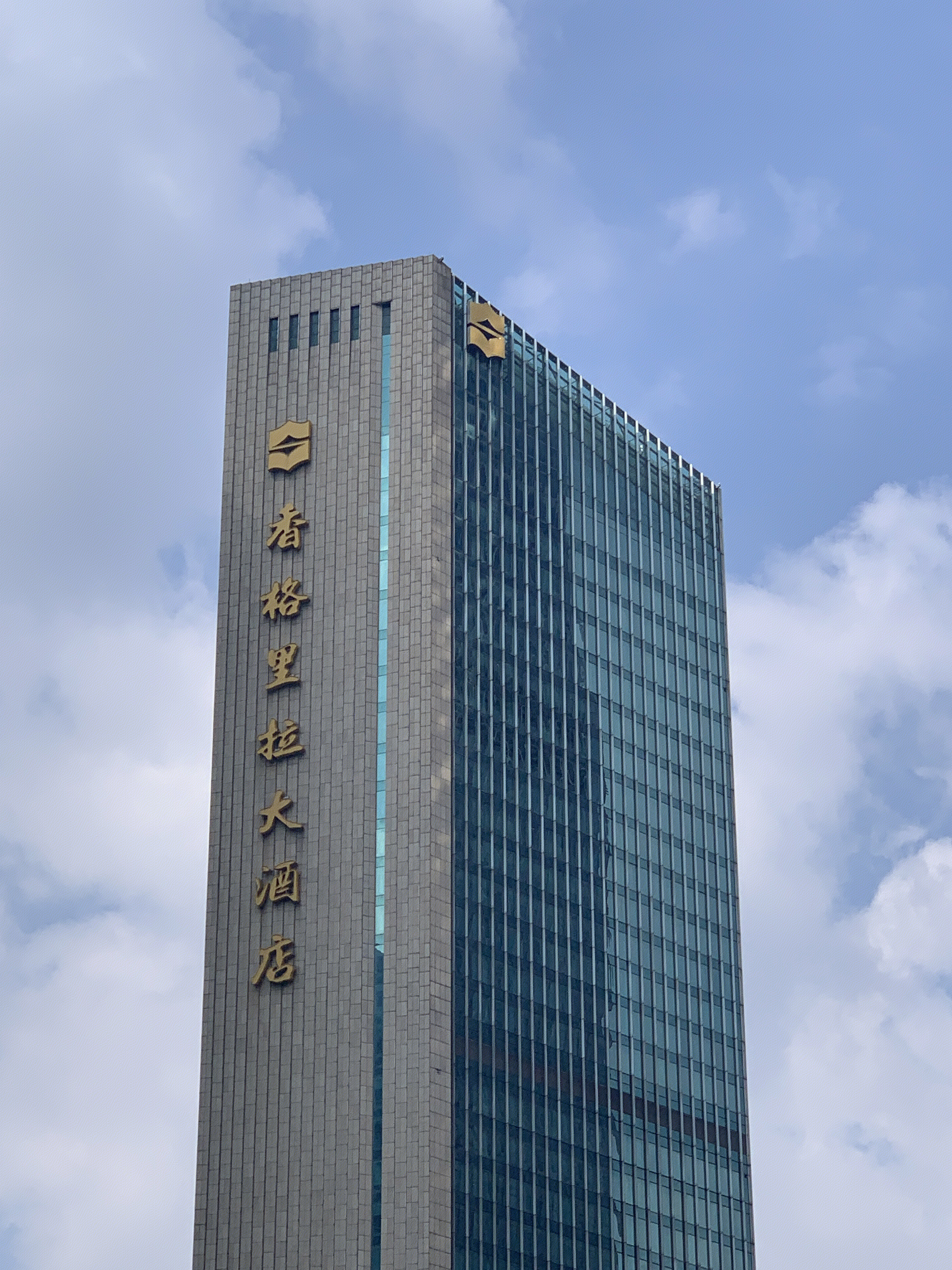 香格里拉大酒店 上海 陆家嘴金融城 五星级酒店