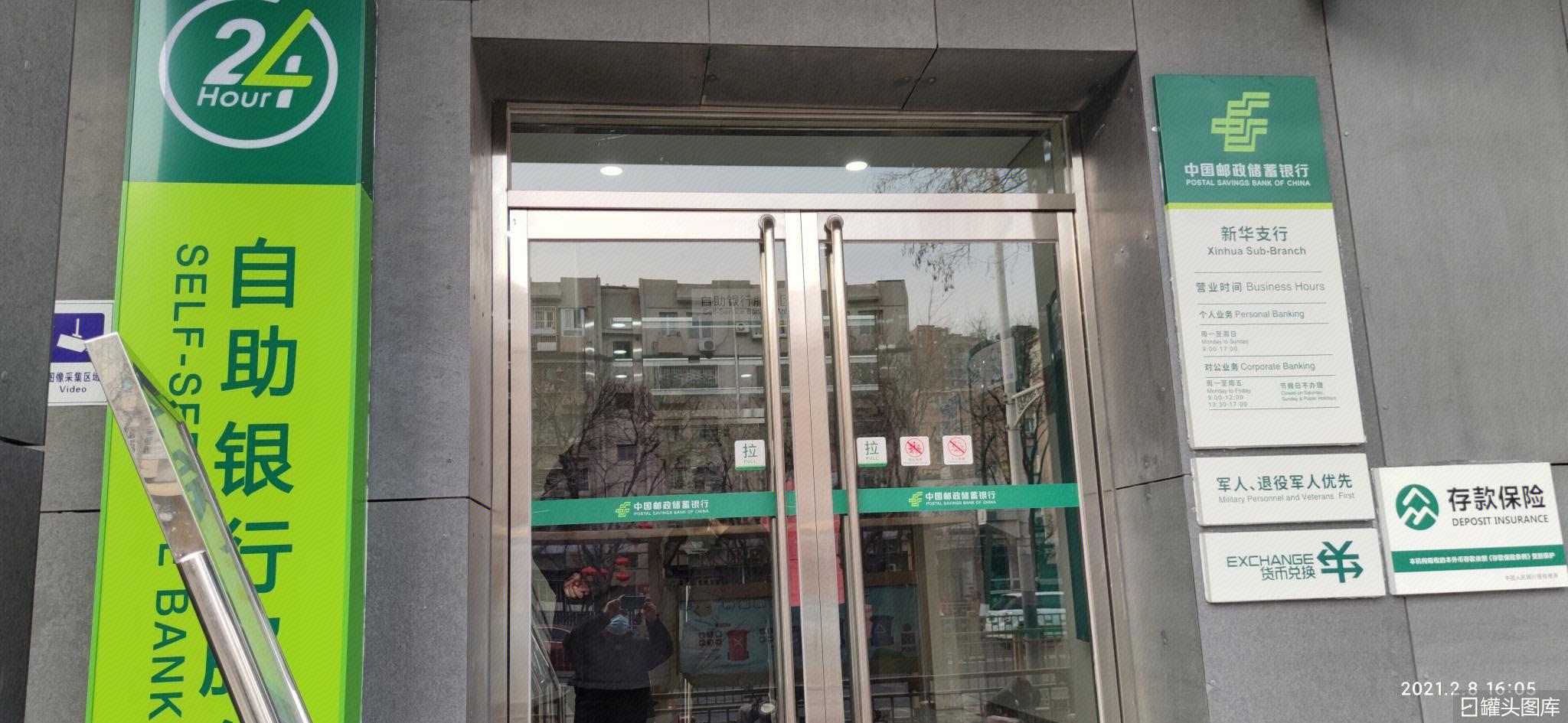 邮政银行-南京国豪装饰安装工程股份有限公司