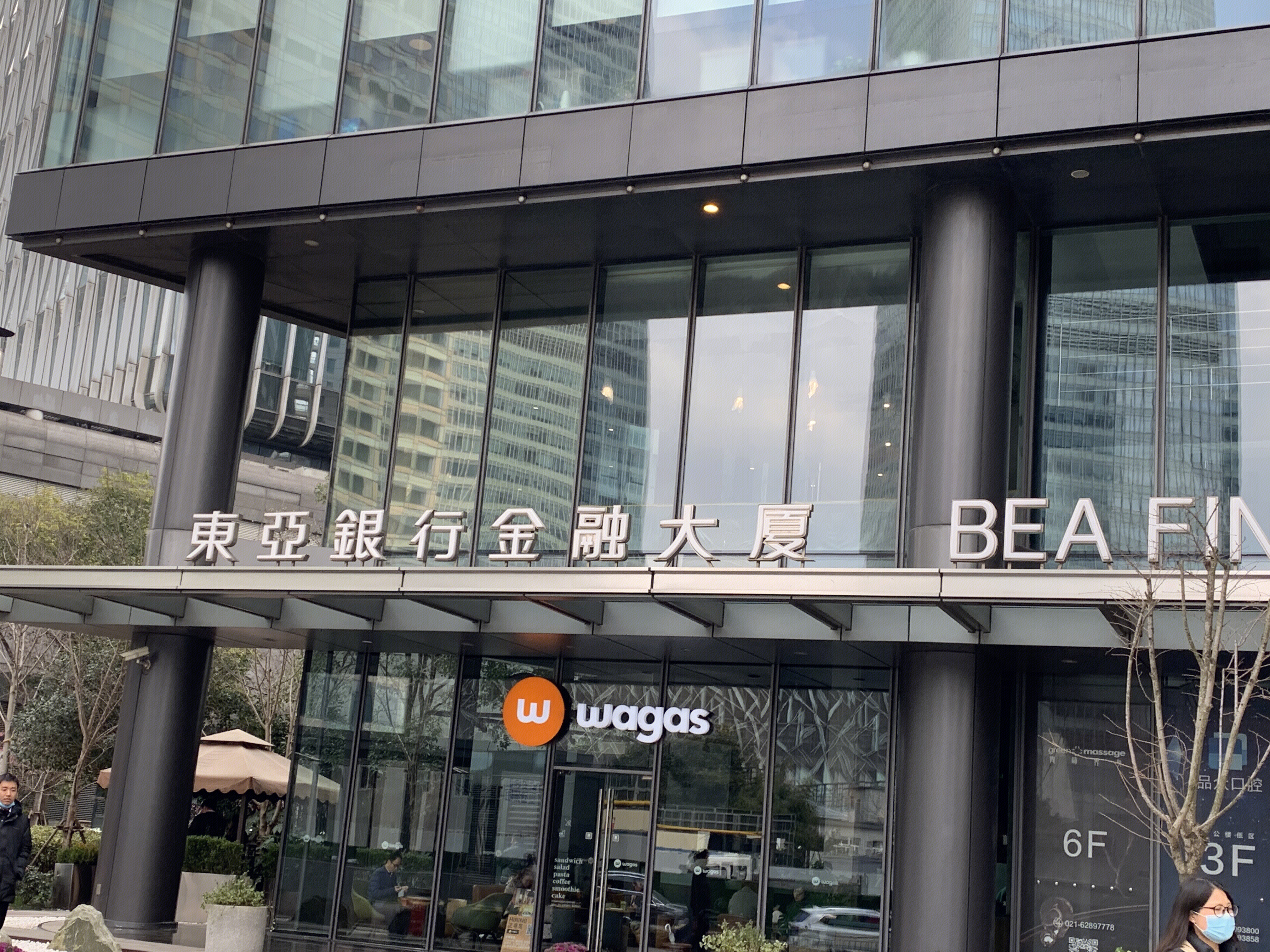 东亚银行金融大厦 BEA