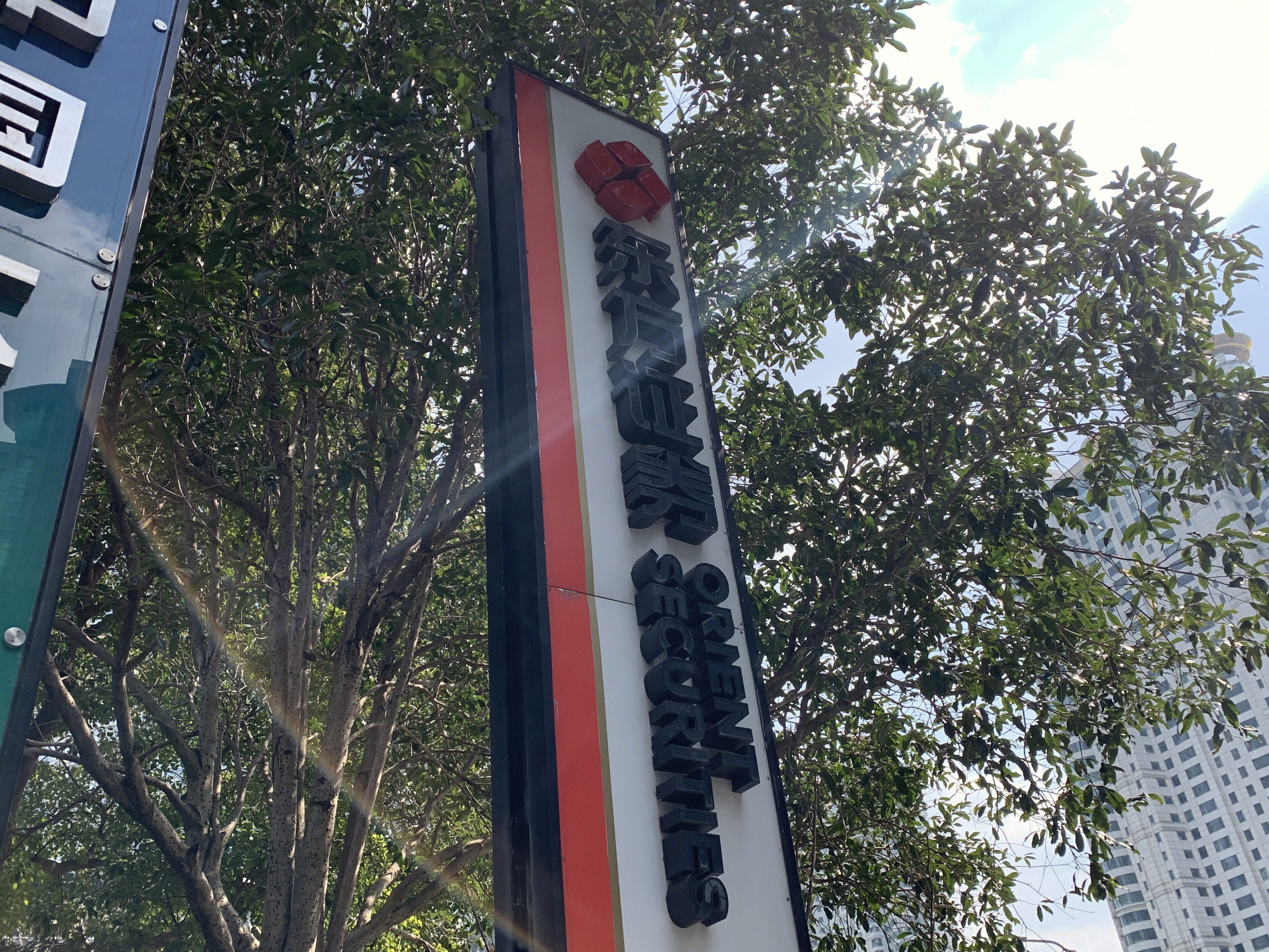 东方证券 券商 金融机构