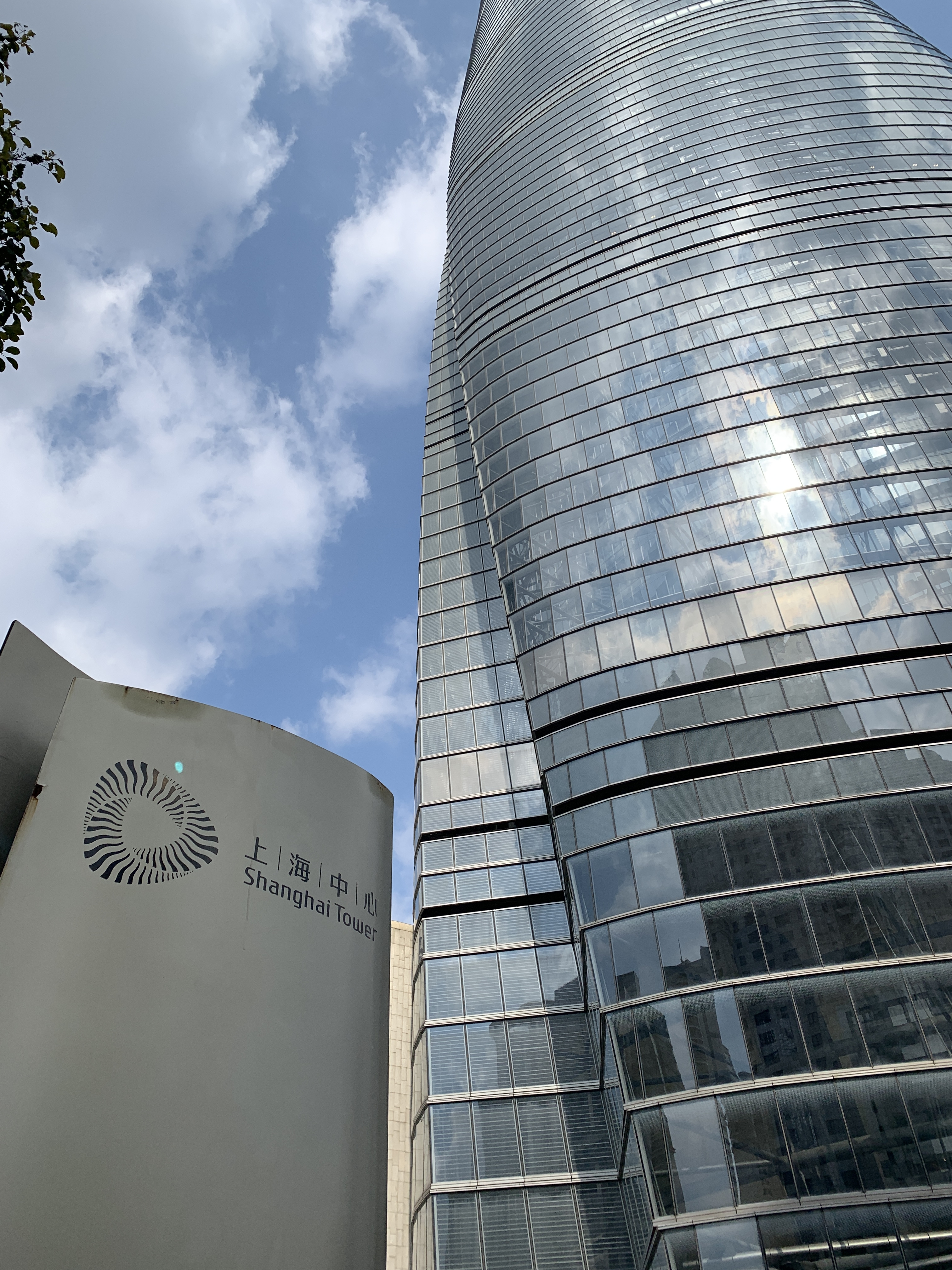 上海中心大厦 陆家嘴金融区 写字楼 办公楼 高楼