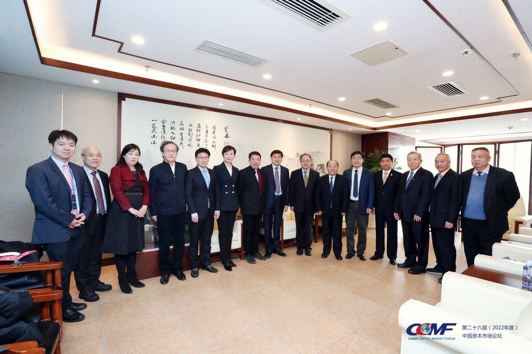 第二十六届（2022年度）中国资本市场论坛  论坛