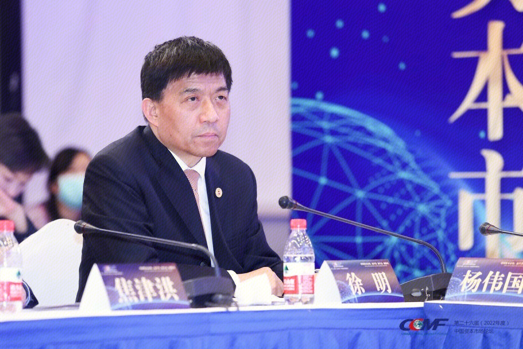 第二十六届（2022年度）中国资本市场论坛  北京证券交易所董事长徐明