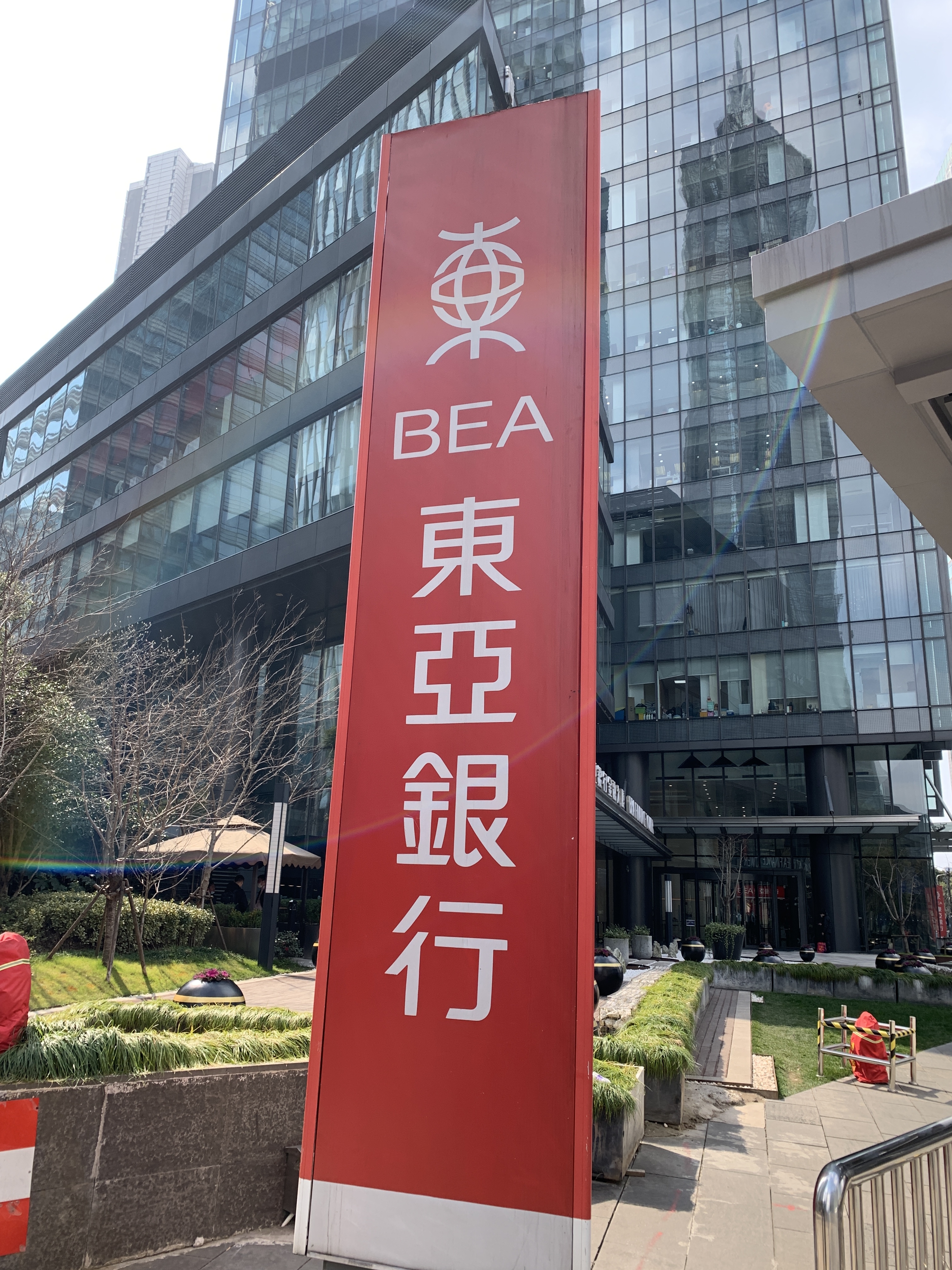 东亚银行 BEA 外资行 金融机构
