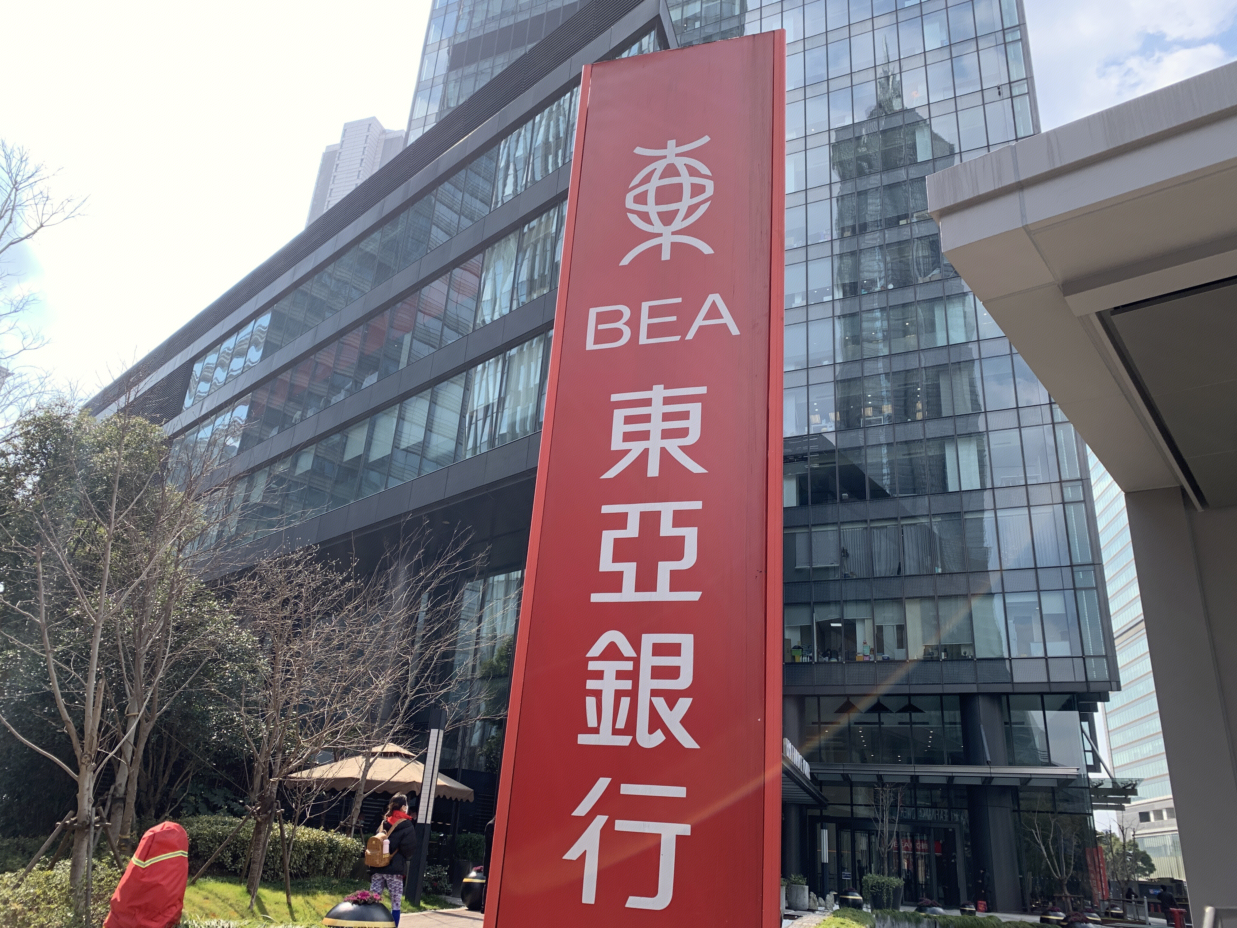 东亚银行 BEA 外资行 金融机构
