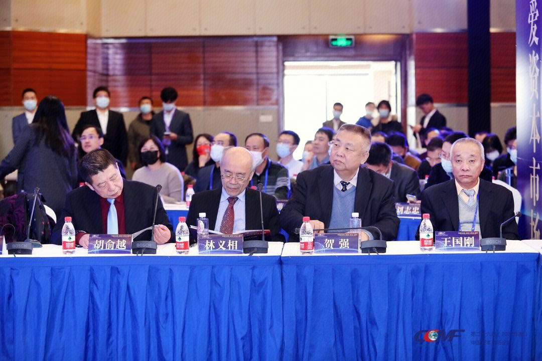 第二十六届（2022年度）中国资本市场论坛  论坛