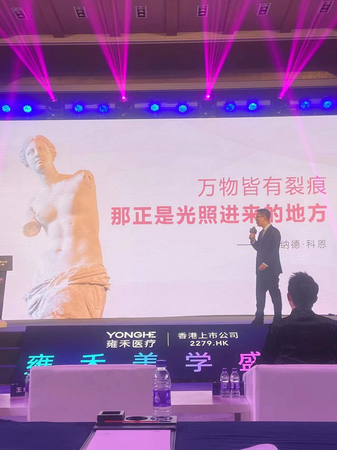 雍禾医疗   雍禾美学盛典   雍和植发