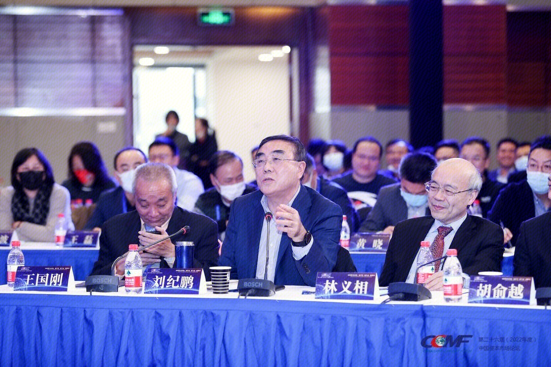 第二十六届（2022年度）中国资本市场论坛    论坛