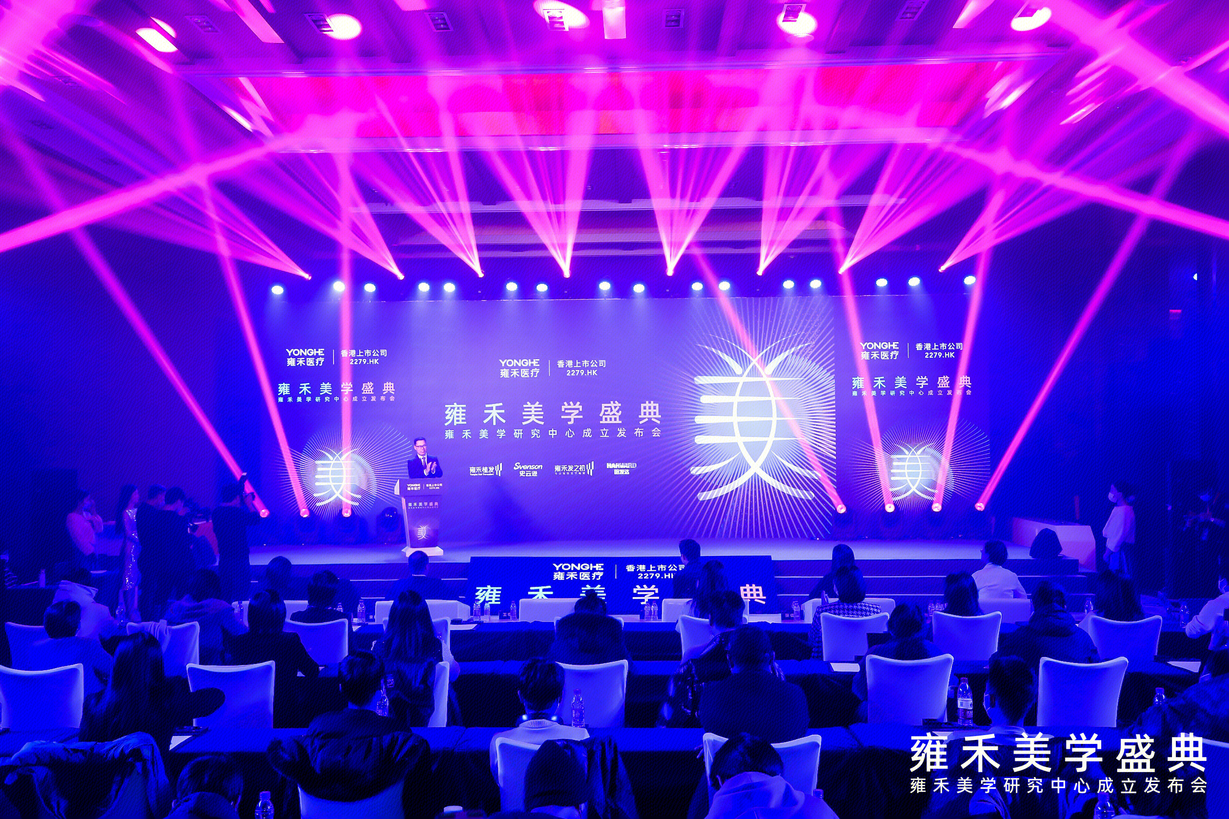 雍禾医疗   雍禾美学盛典   雍和植发