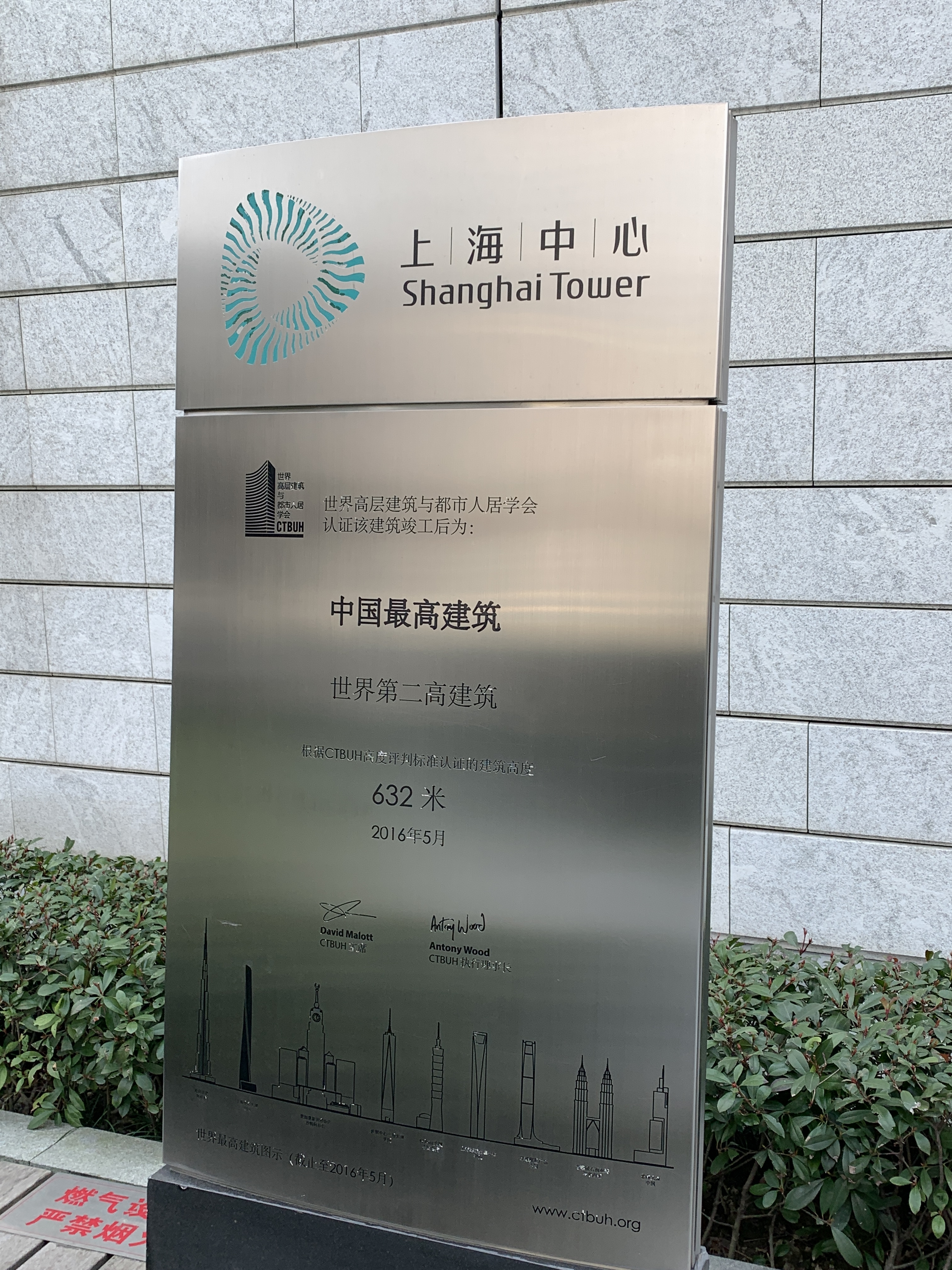 上海中心 中国最高建筑 陆家嘴金融区