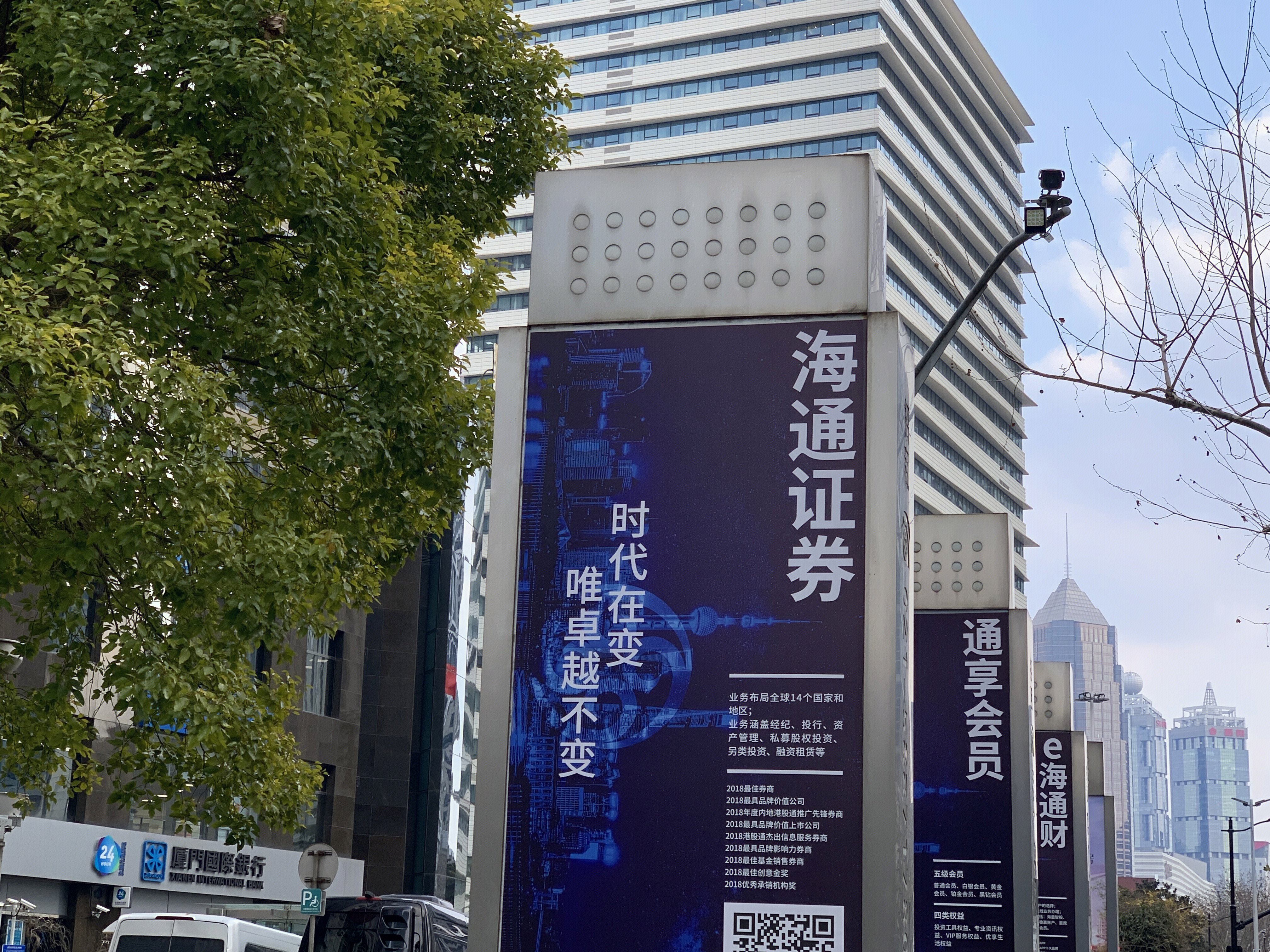 海通证券 haitong securities 券商