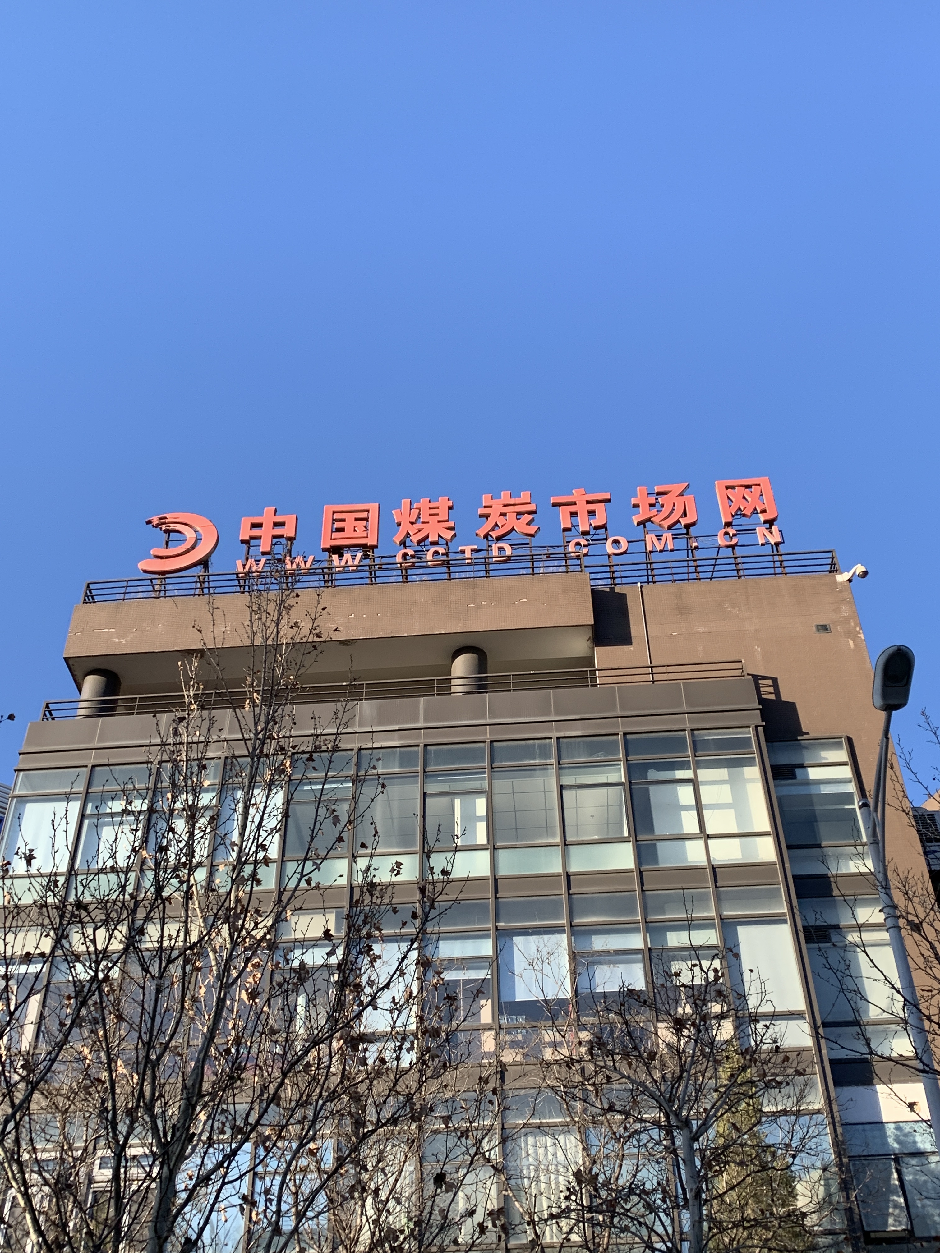 中国煤炭市场网 能源 煤炭