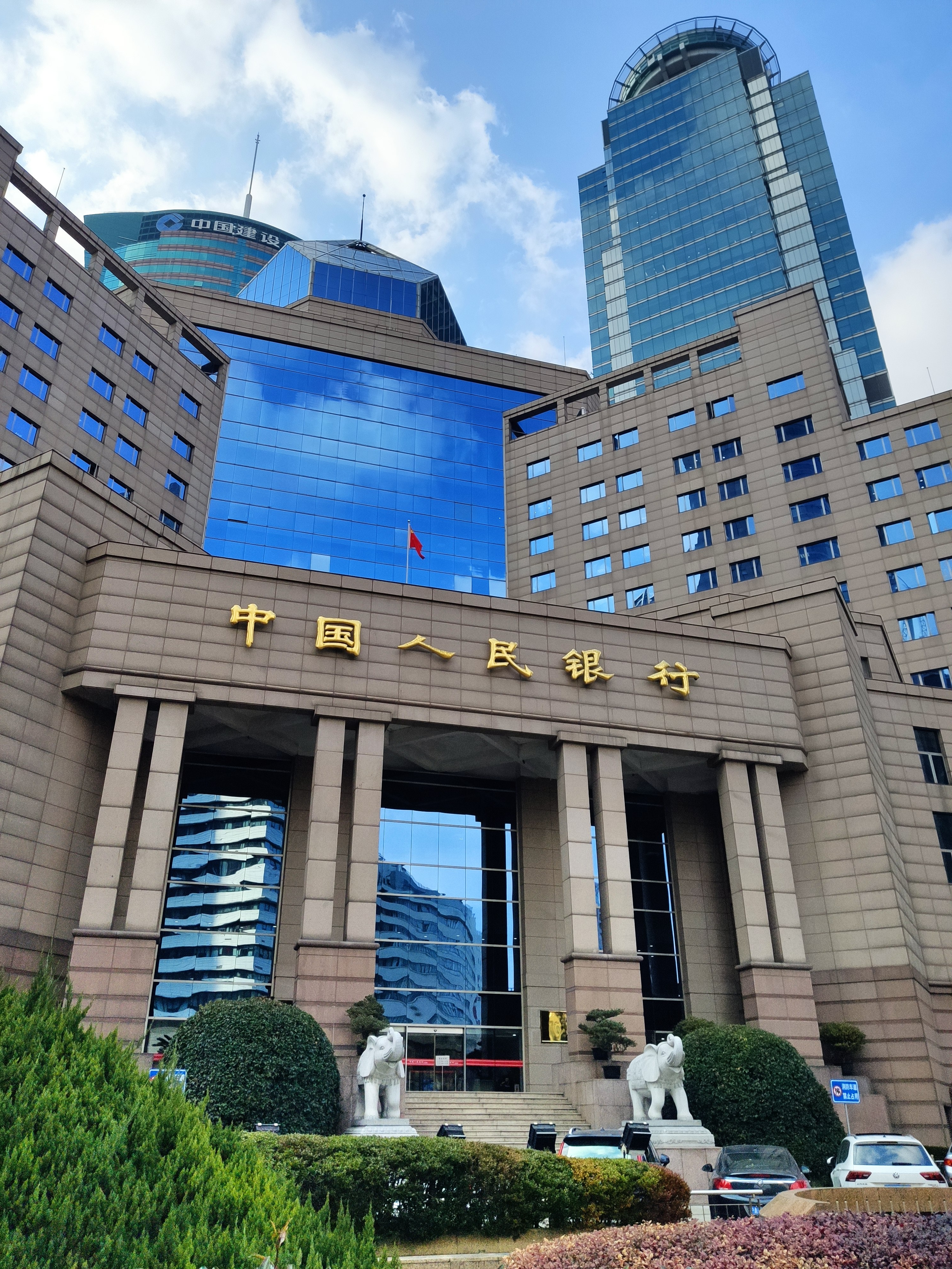 中国人民银行 央行