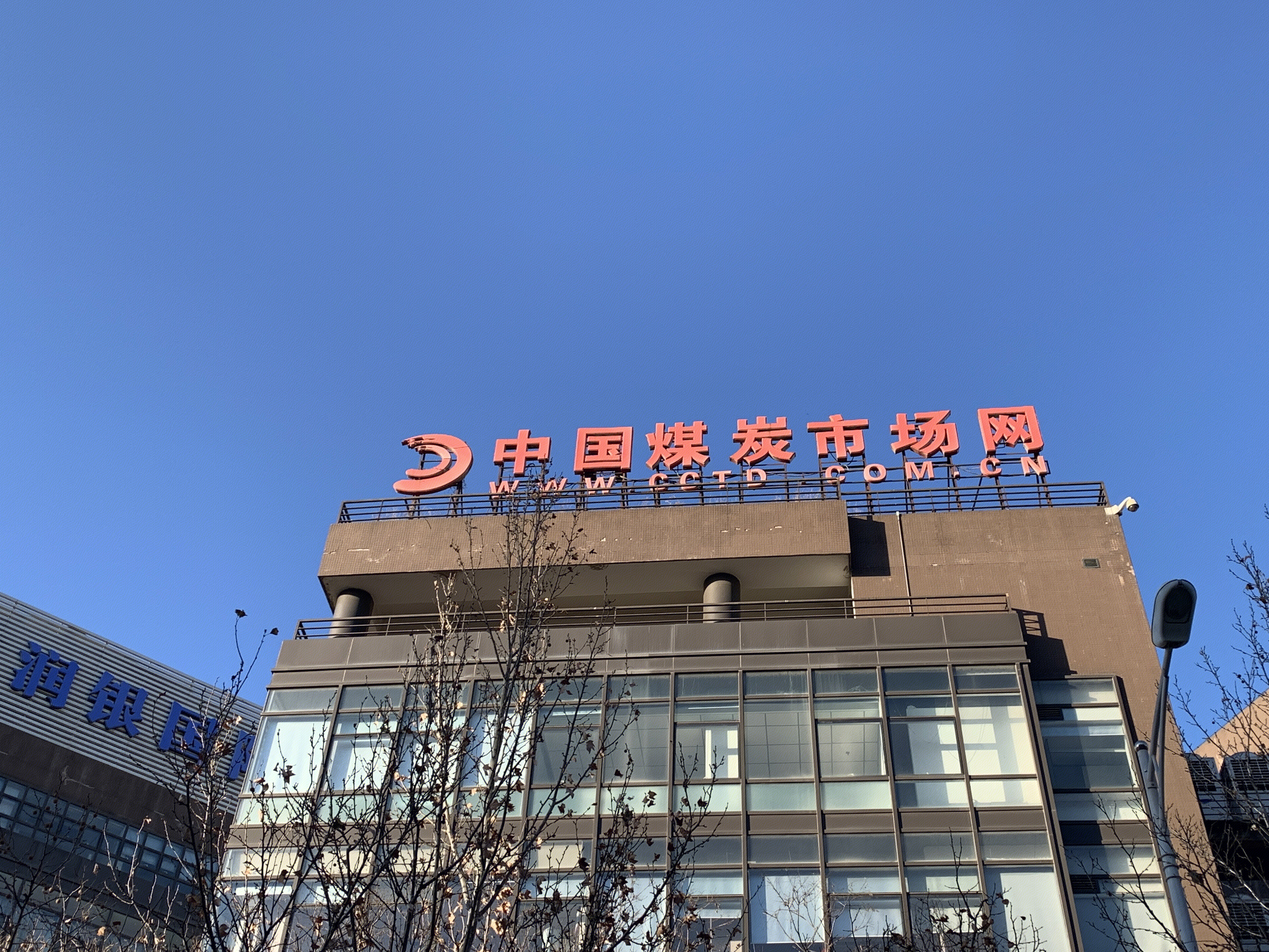 中国煤炭市场网 能源 煤炭