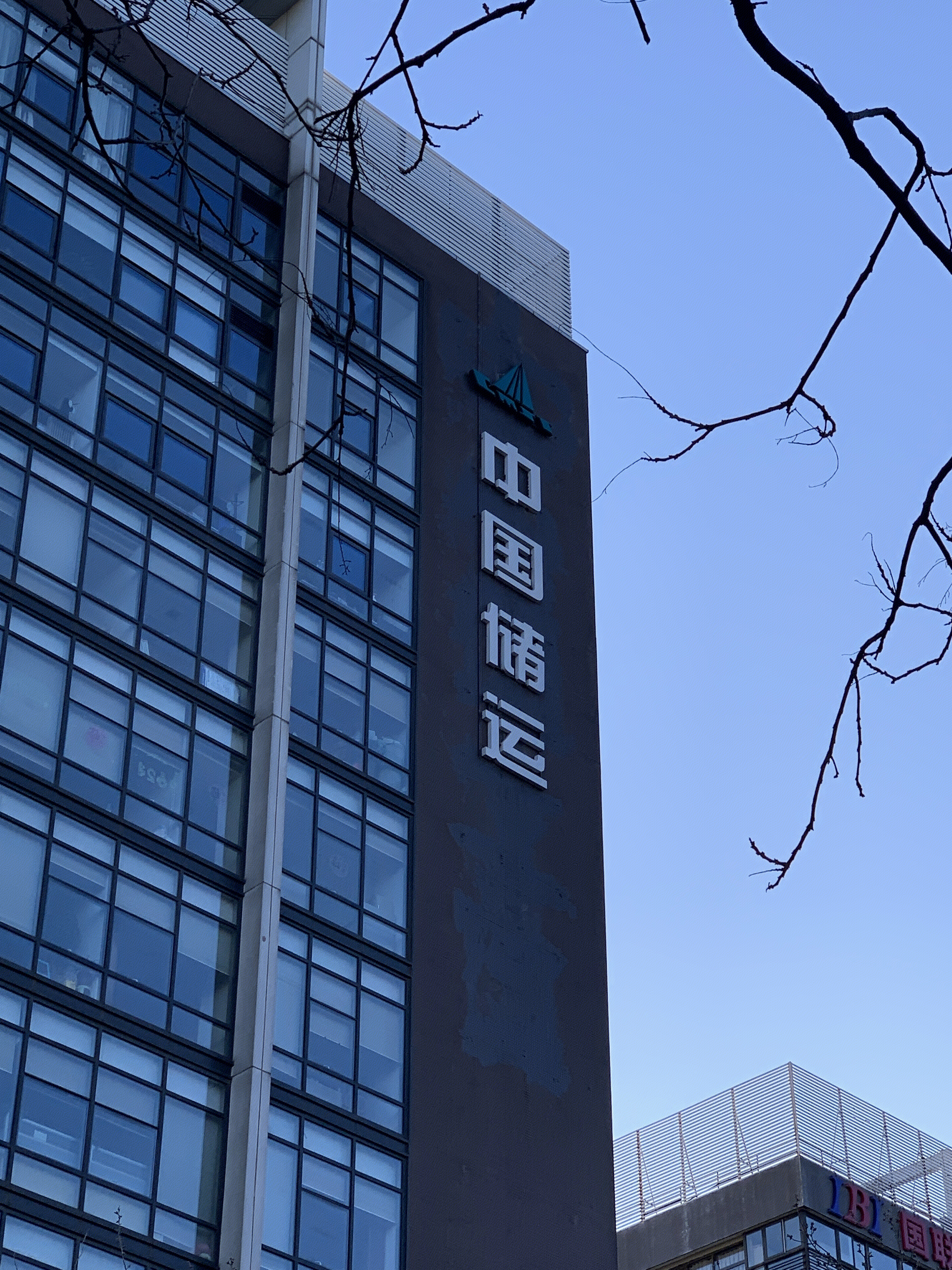 中国储运 仓储 运输 物流