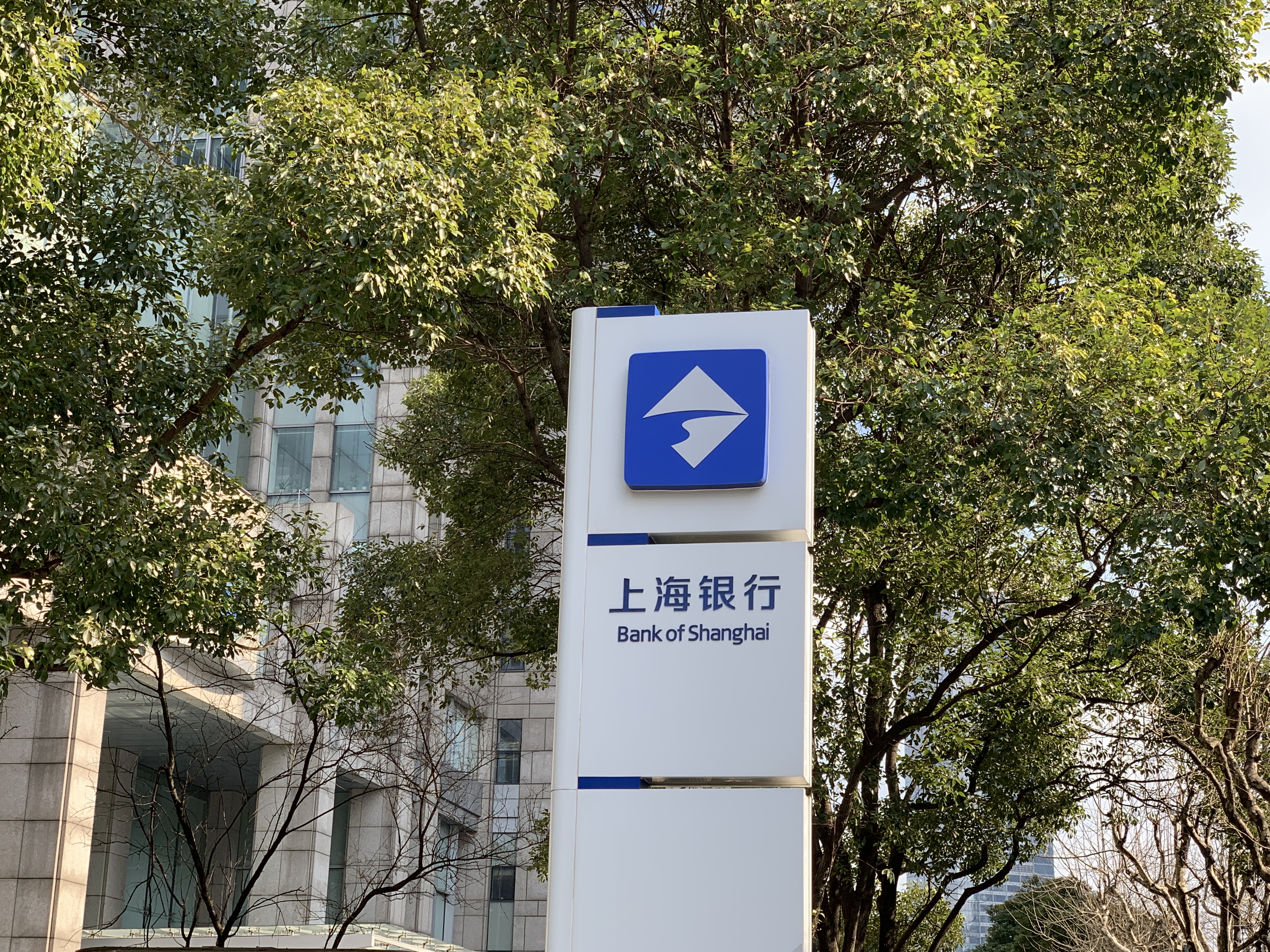 上海银行 bank of shanghai 城市商业银行